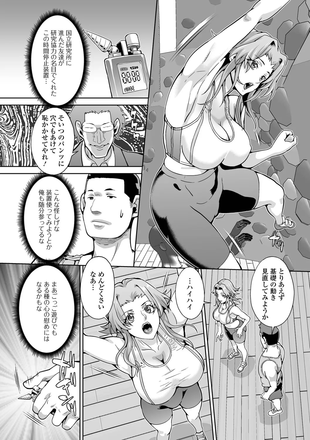 [Musashi Daichi] Oshioki Seisai Time - Page 21