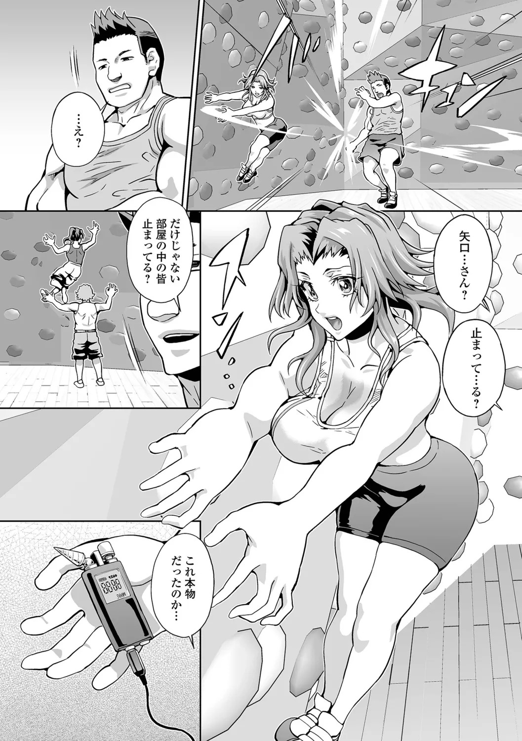 [Musashi Daichi] Oshioki Seisai Time - Page 22