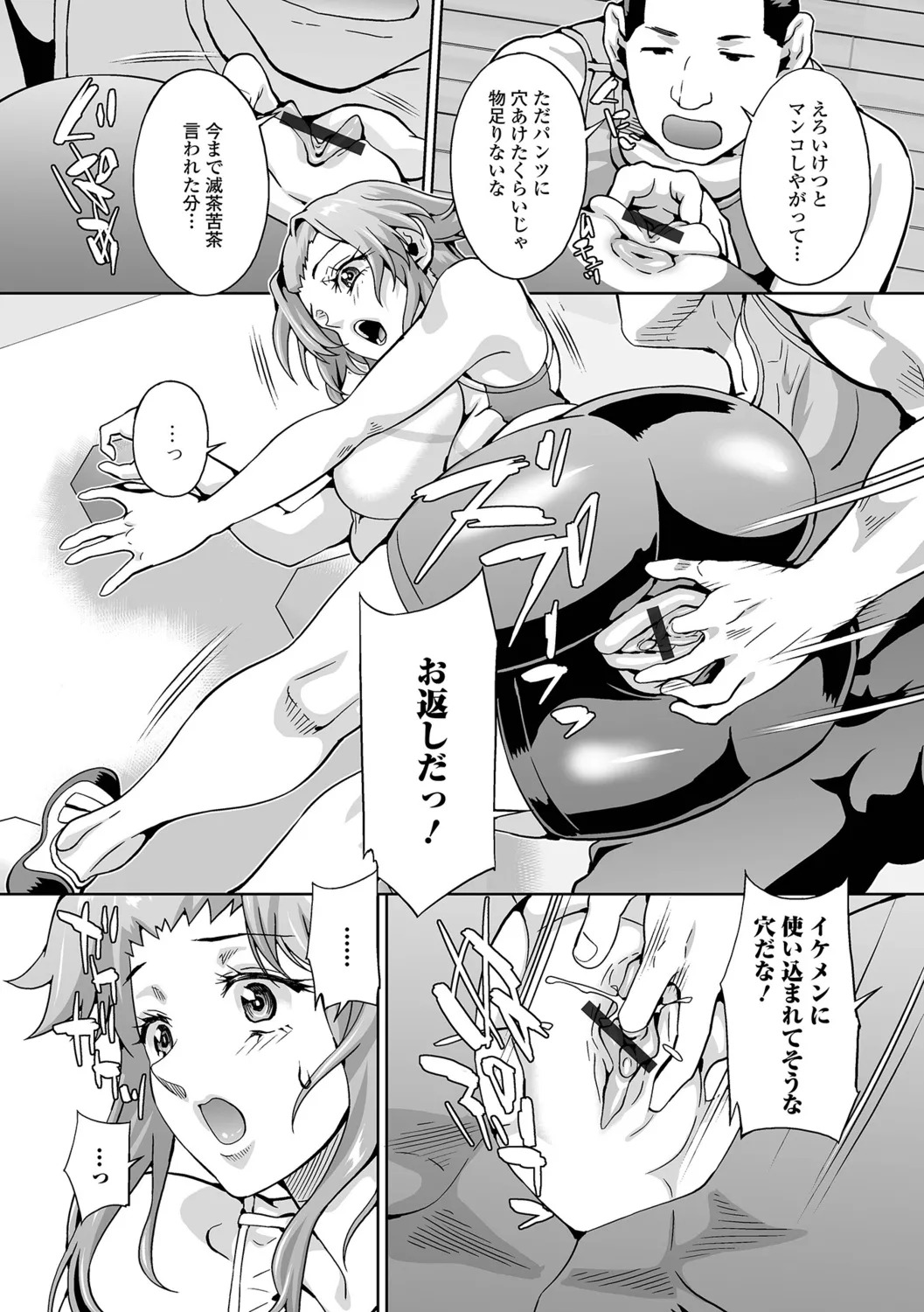 [Musashi Daichi] Oshioki Seisai Time - Page 24
