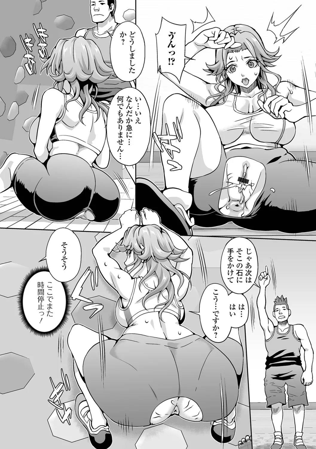 [Musashi Daichi] Oshioki Seisai Time - Page 26