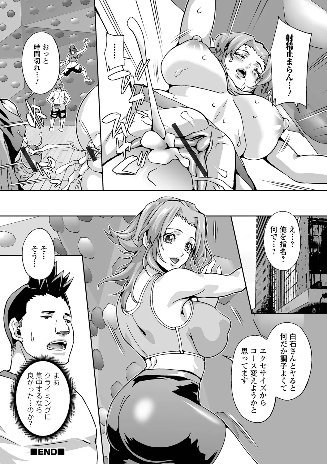 [Musashi Daichi] Oshioki Seisai Time - Page 34