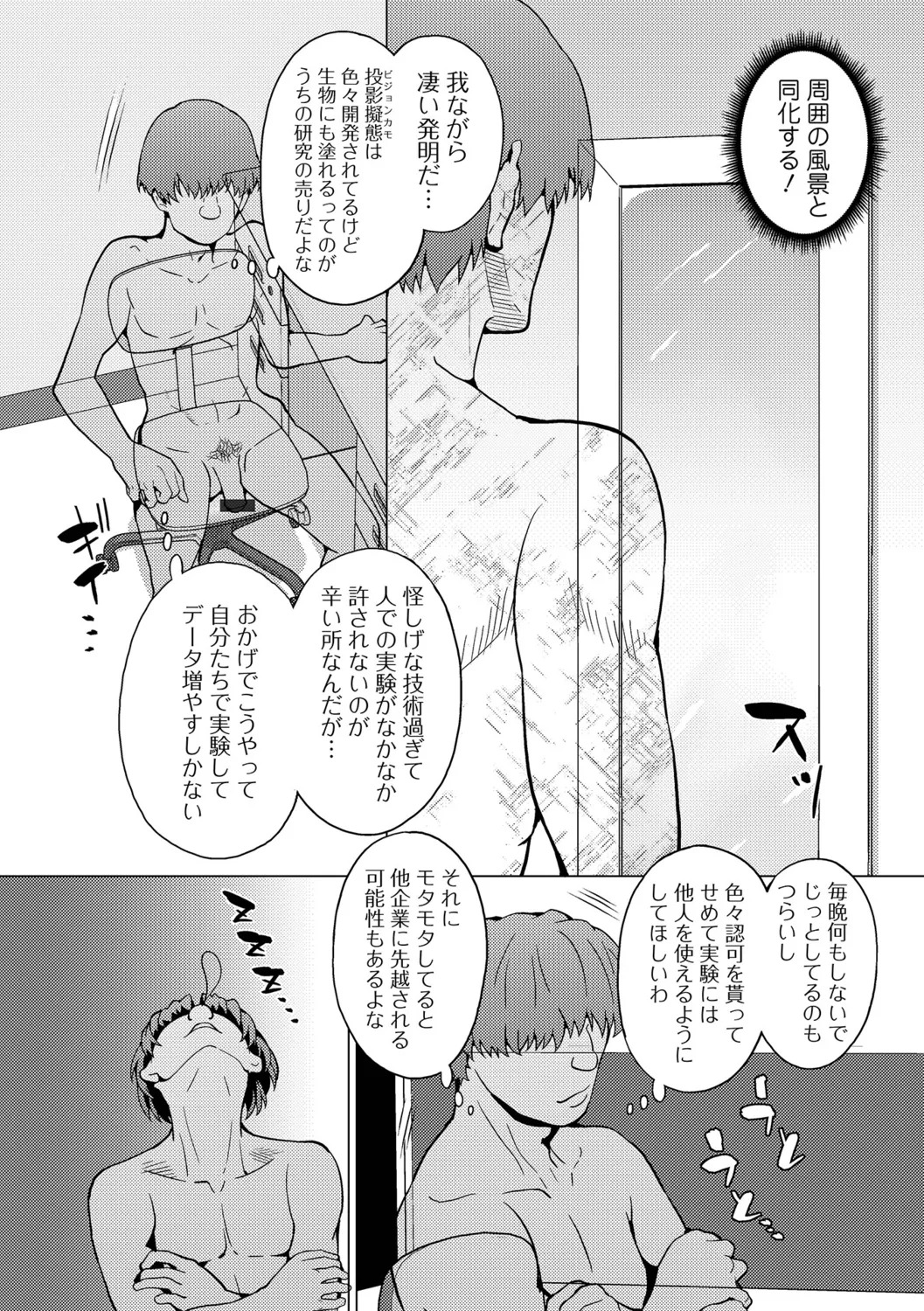 [Musashi Daichi] Oshioki Seisai Time - Page 37