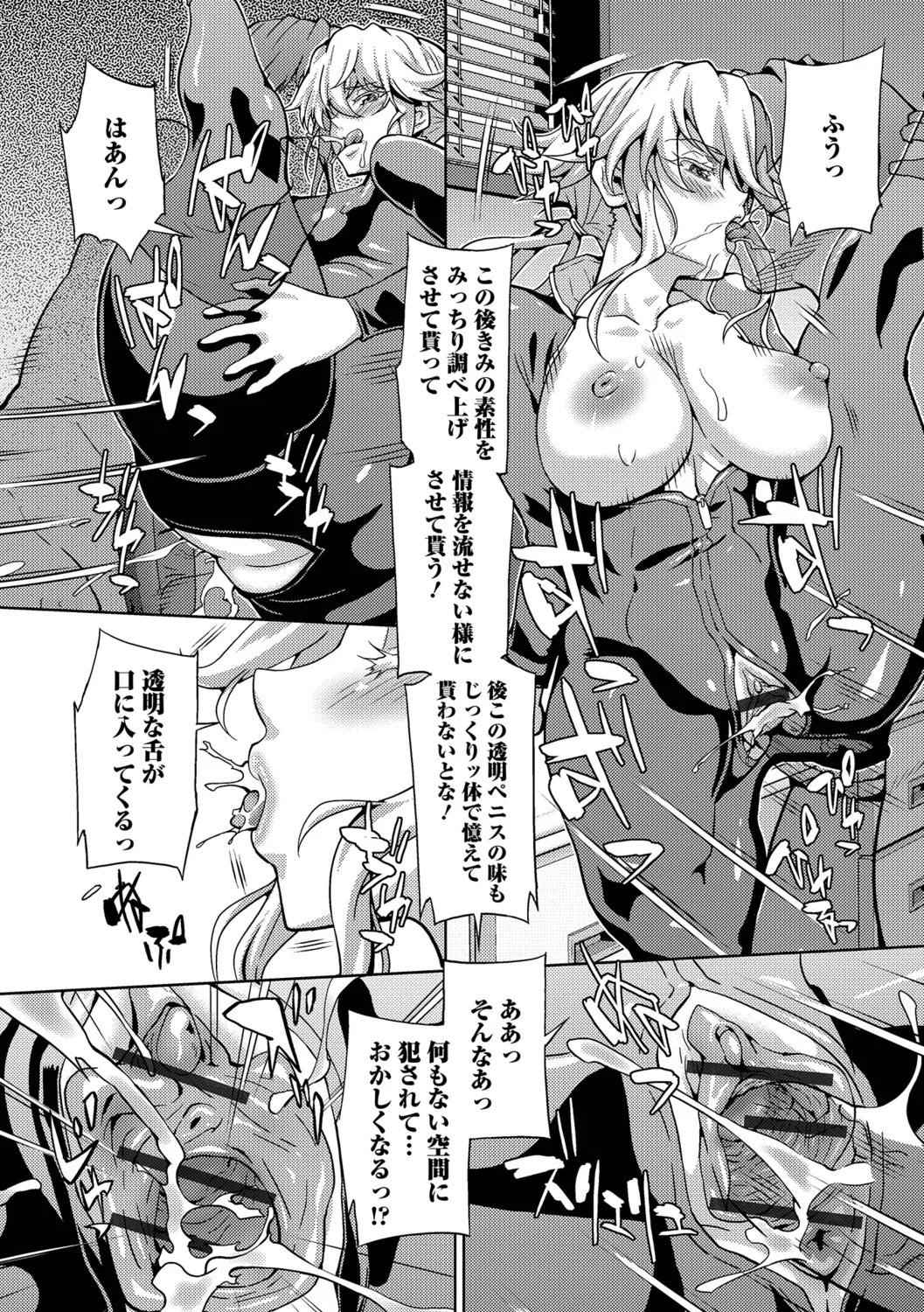 [Musashi Daichi] Oshioki Seisai Time - Page 45