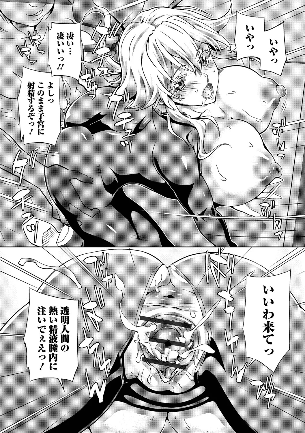[Musashi Daichi] Oshioki Seisai Time - Page 48