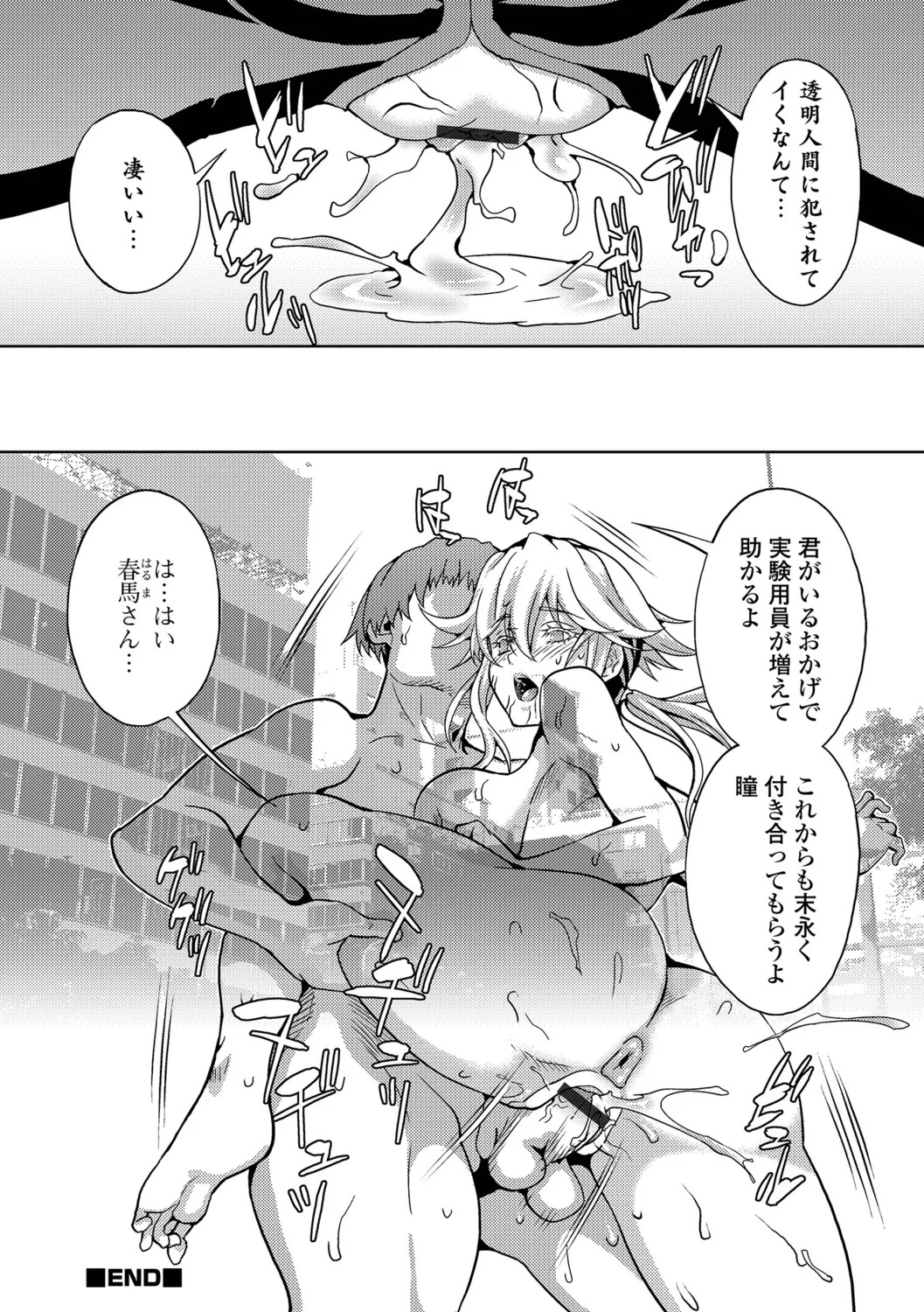 [Musashi Daichi] Oshioki Seisai Time - Page 50