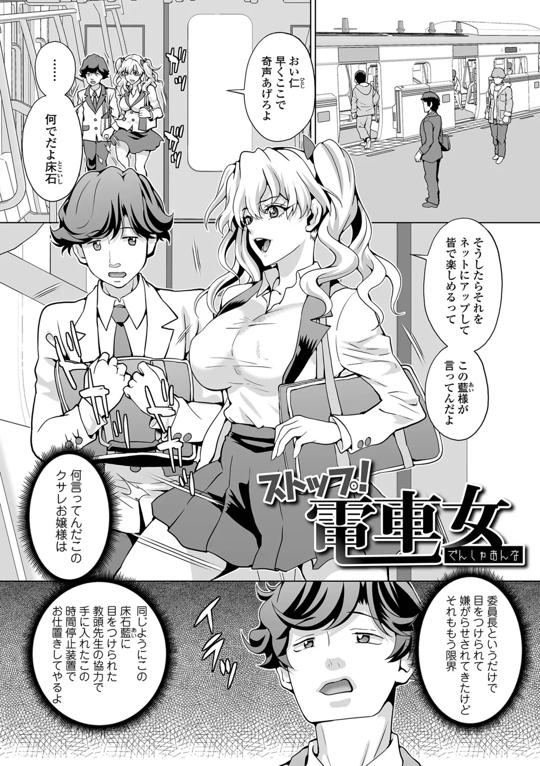 [Musashi Daichi] Oshioki Seisai Time - Page 51