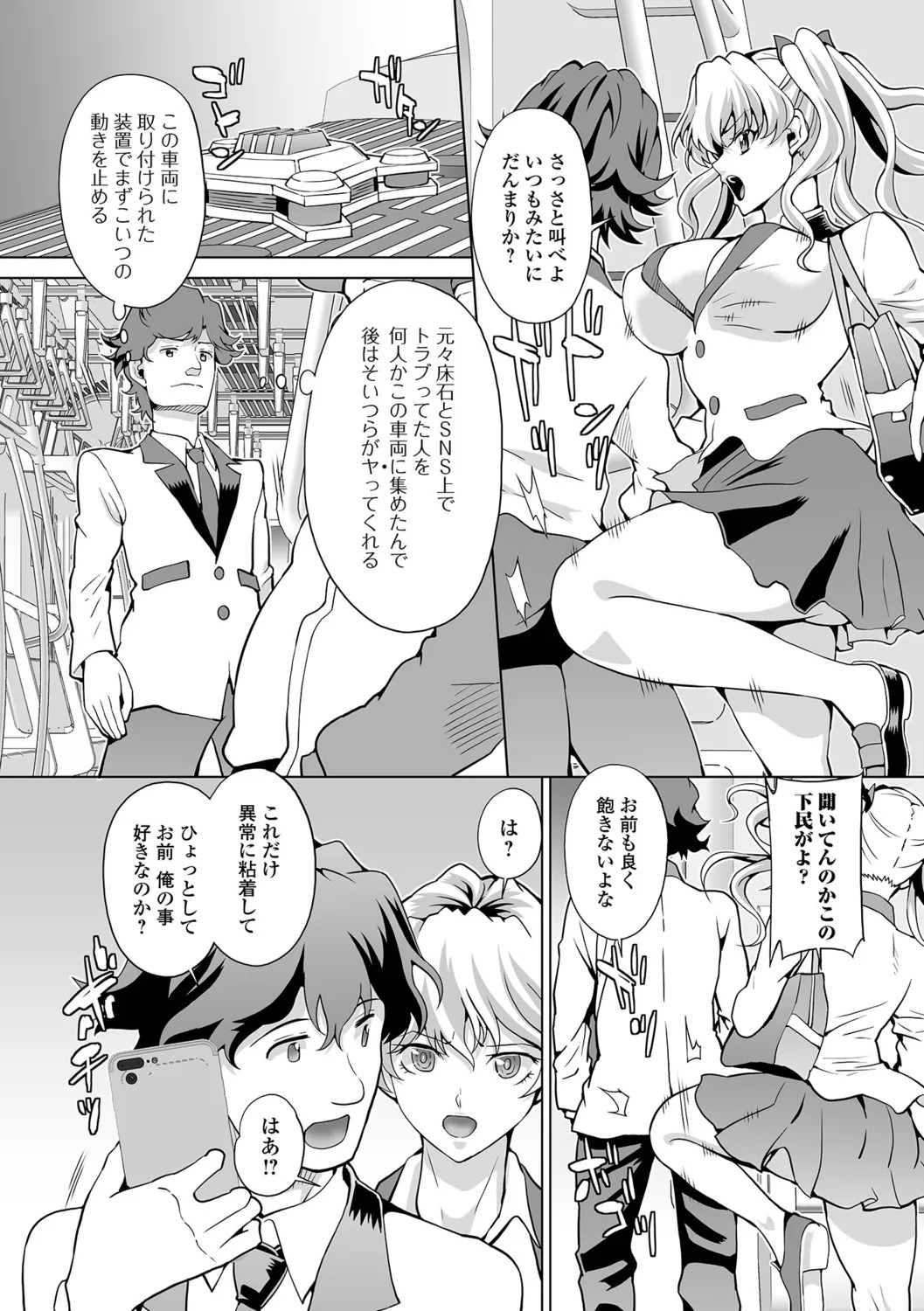 [Musashi Daichi] Oshioki Seisai Time - Page 52