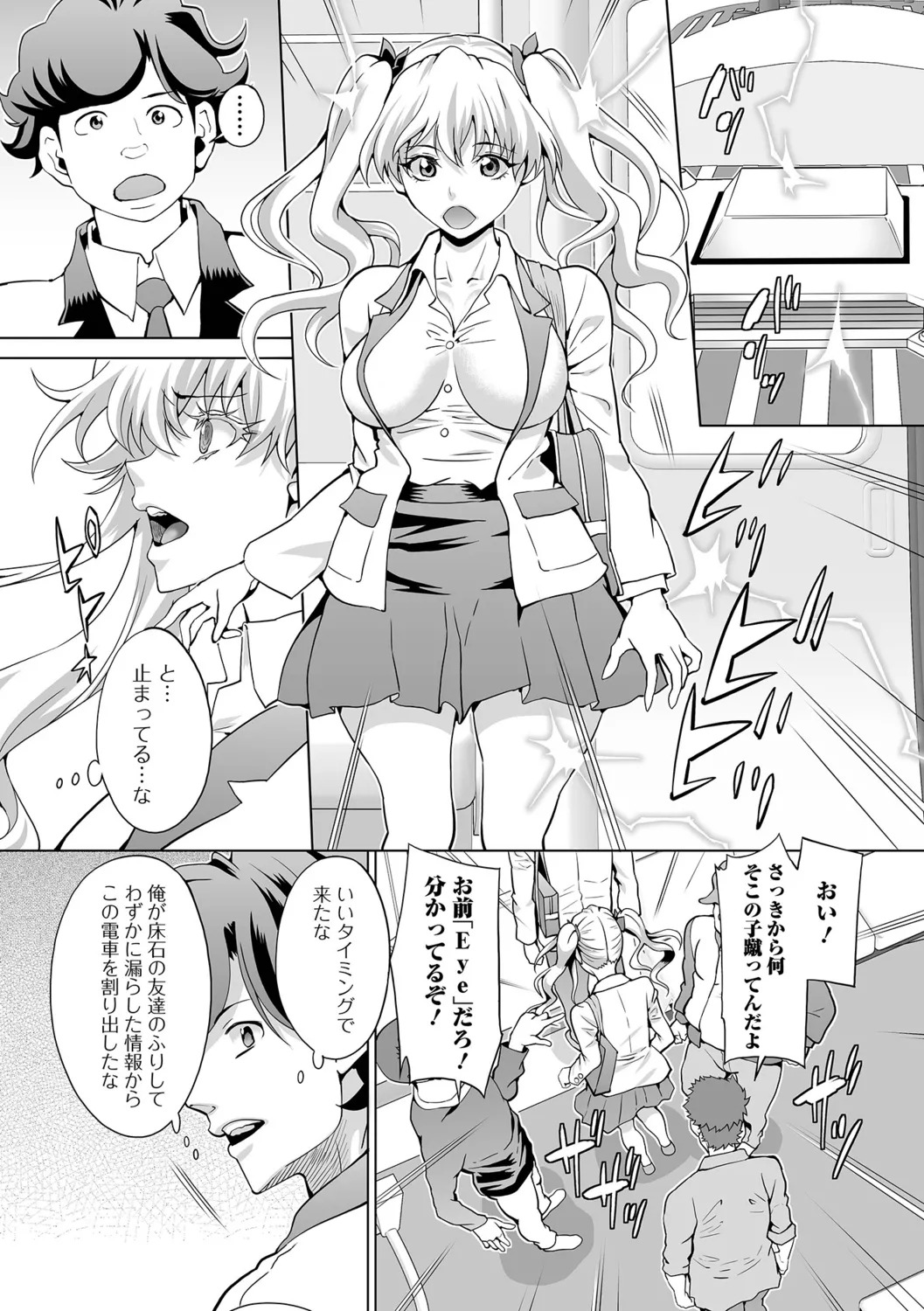 [Musashi Daichi] Oshioki Seisai Time - Page 53