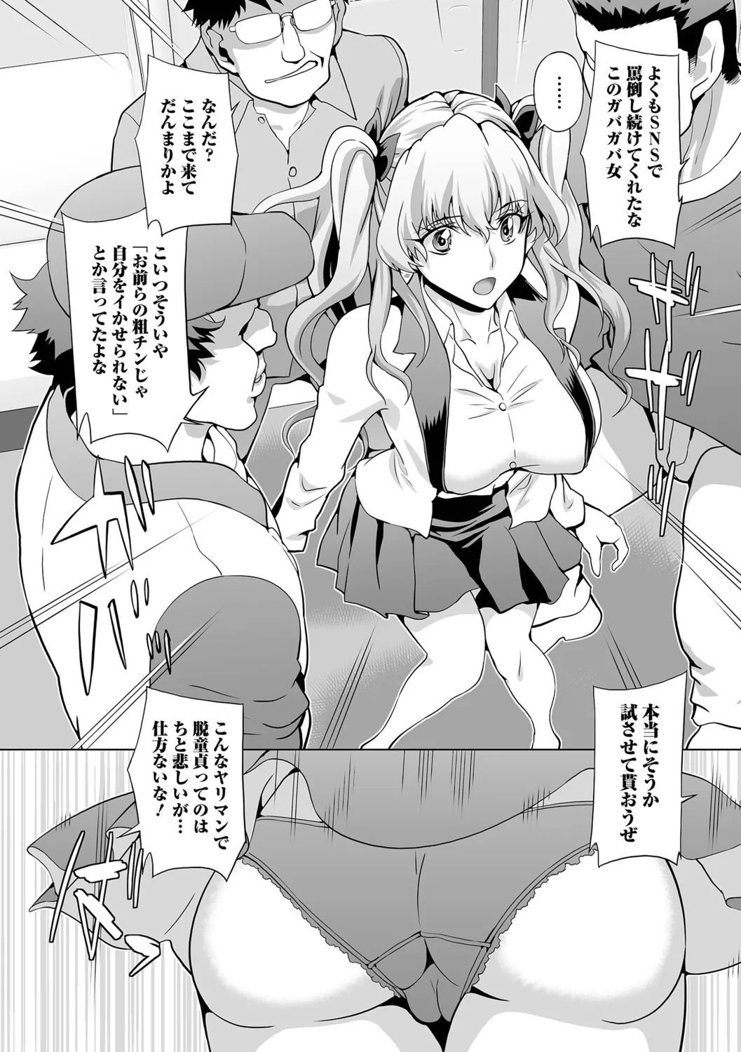 [Musashi Daichi] Oshioki Seisai Time - Page 54