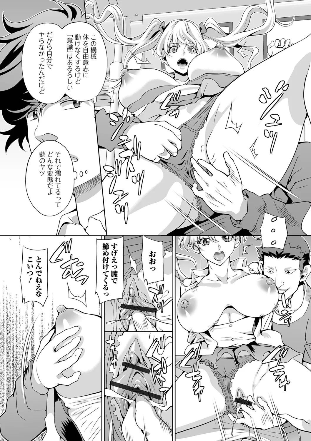 [Musashi Daichi] Oshioki Seisai Time - Page 56