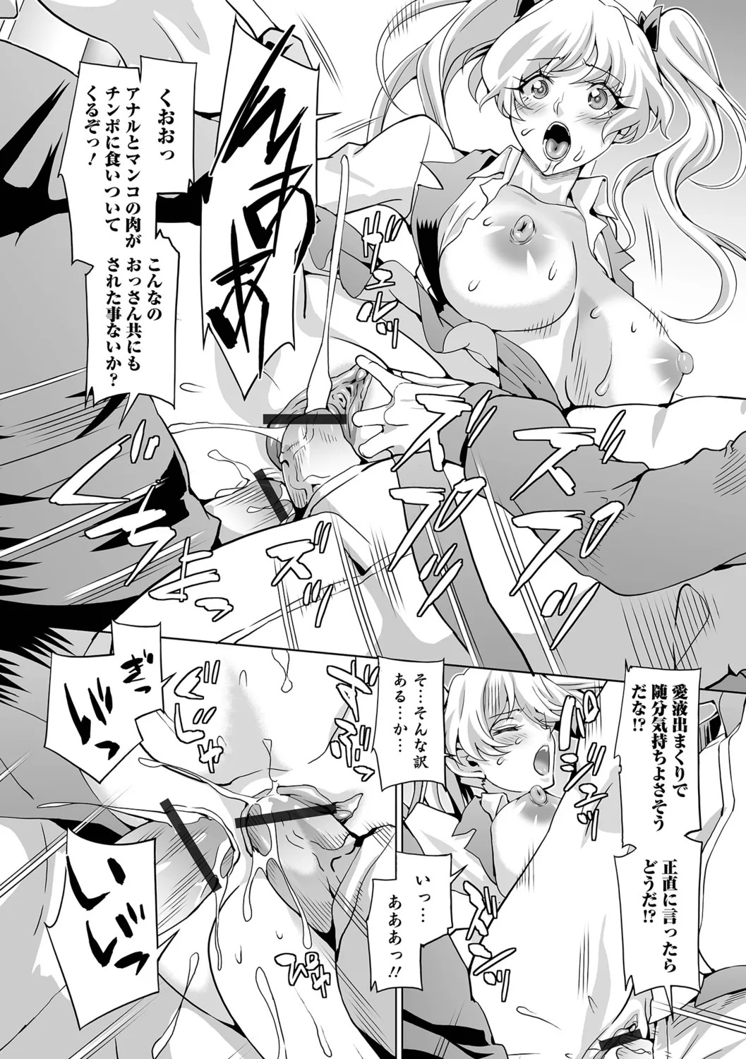 [Musashi Daichi] Oshioki Seisai Time - Page 63