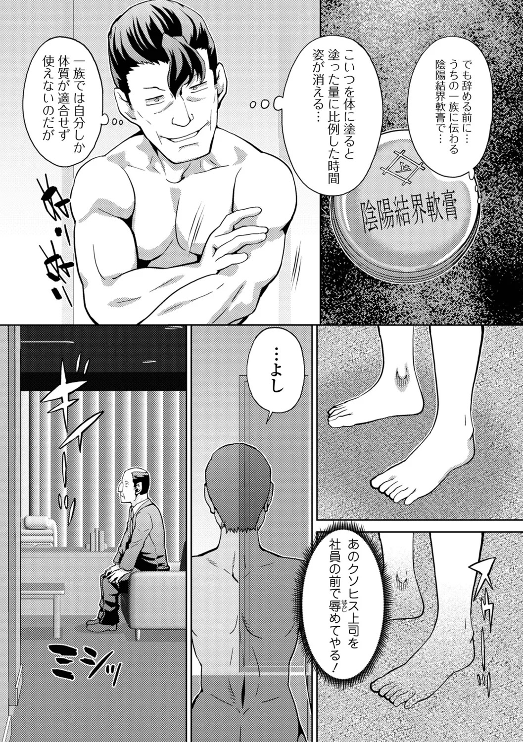 [Musashi Daichi] Oshioki Seisai Time - Page 69