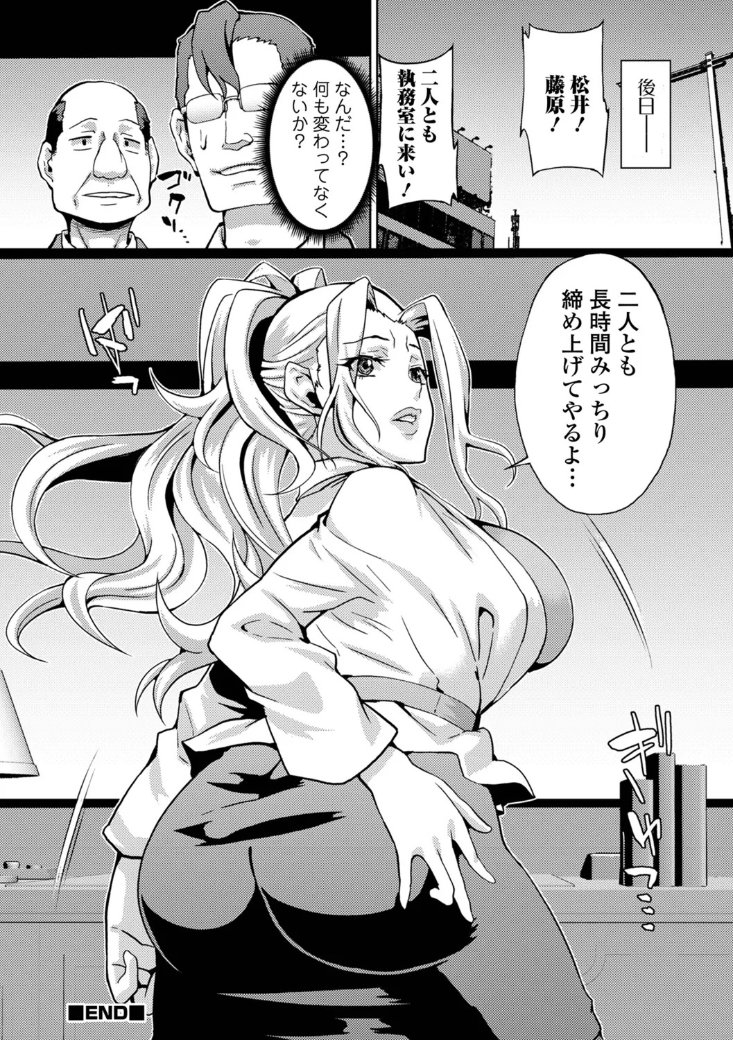 [Musashi Daichi] Oshioki Seisai Time - Page 82