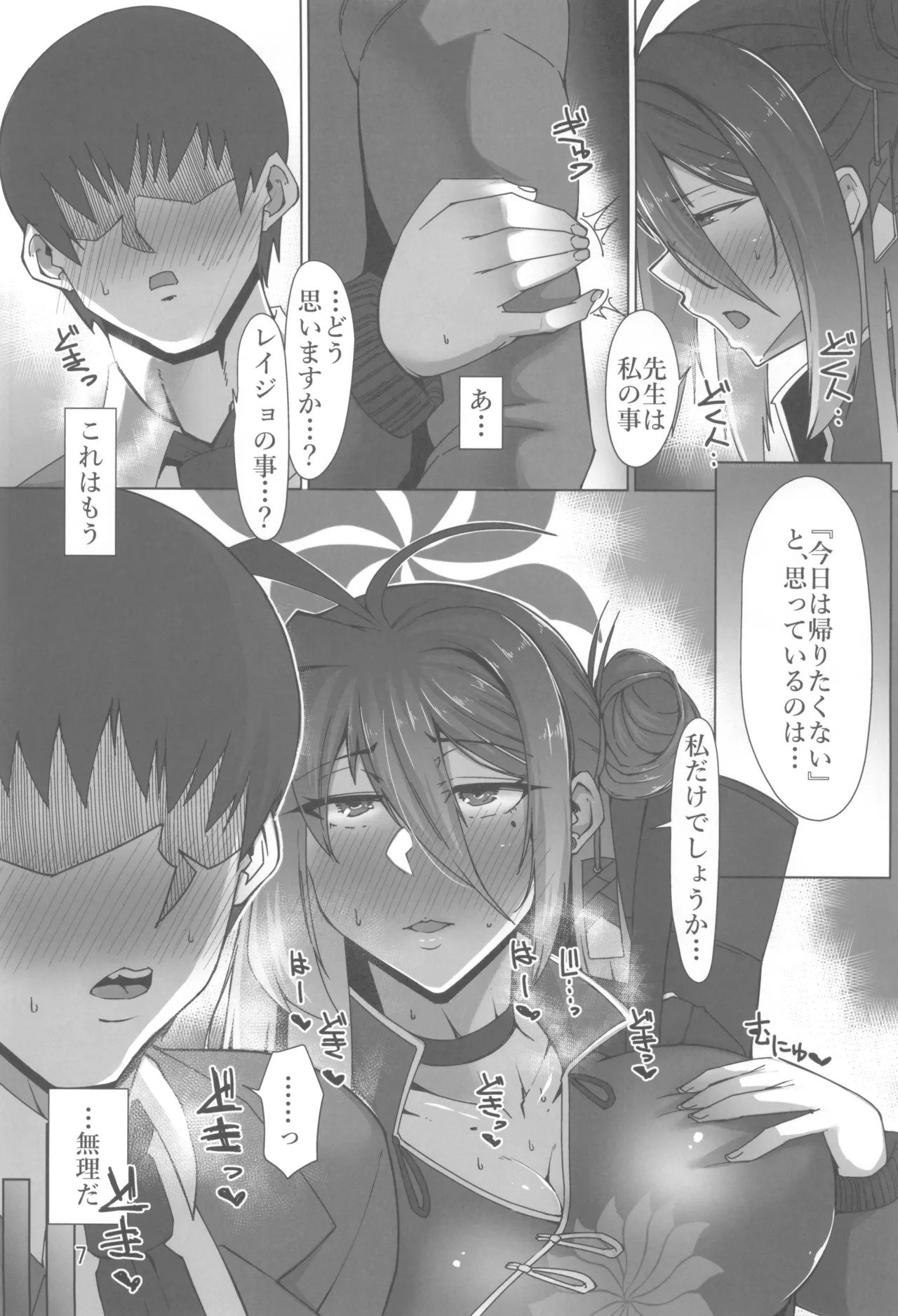 Preview page 7