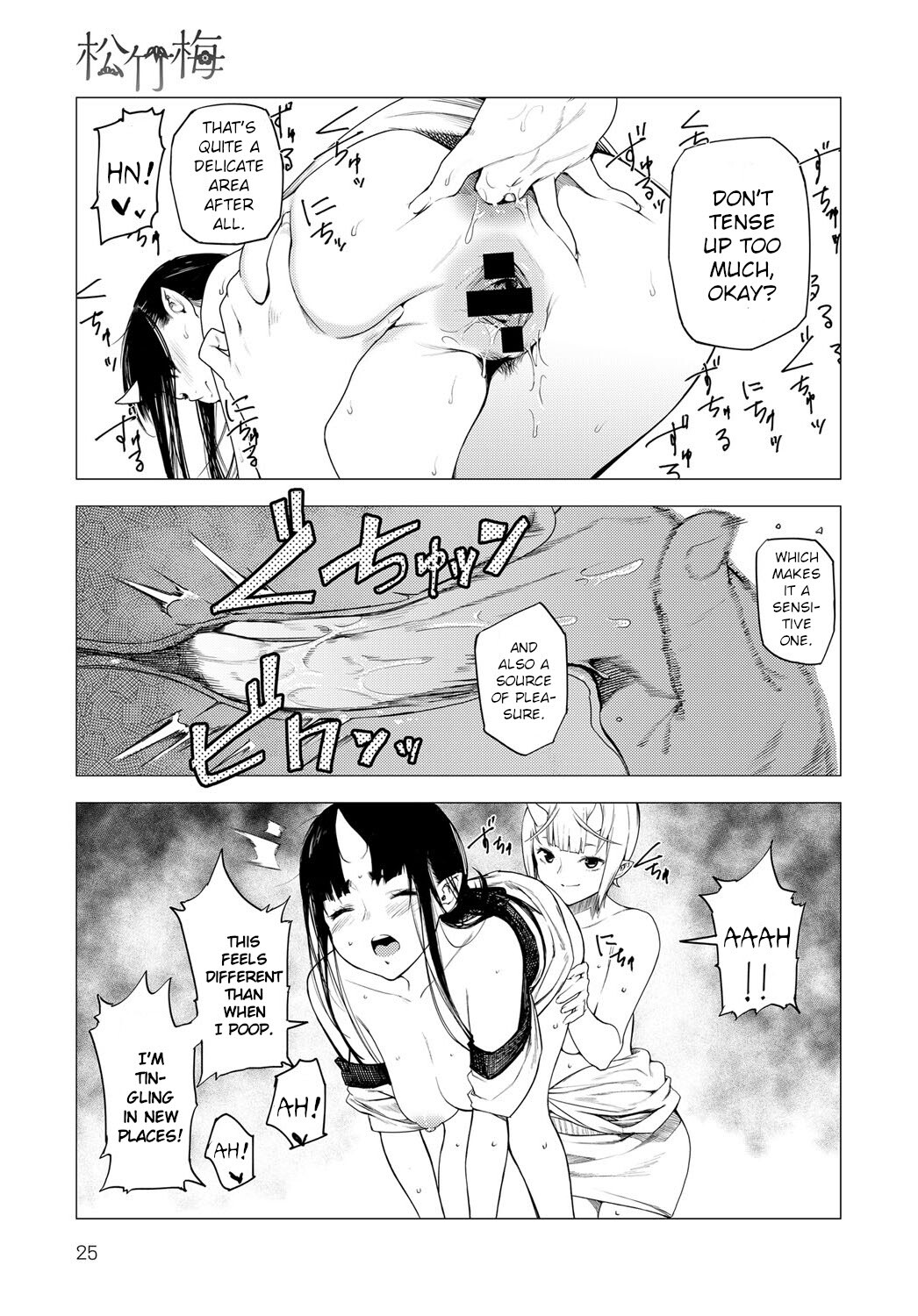 [Ebisumaru] Matsu-Take-Ume Ch. 2 (COMIC Anthurium 043 2016-11) [English] - Page 11