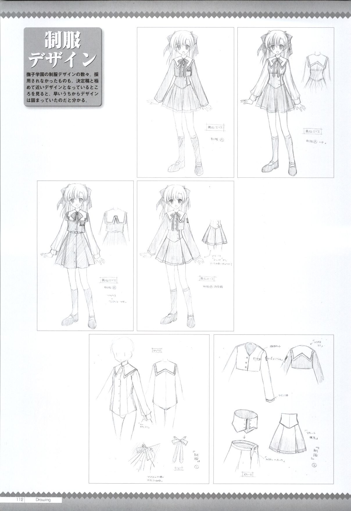 Canvas2 ～茜色のパレット～ ビジュアルファンブック - Page 103