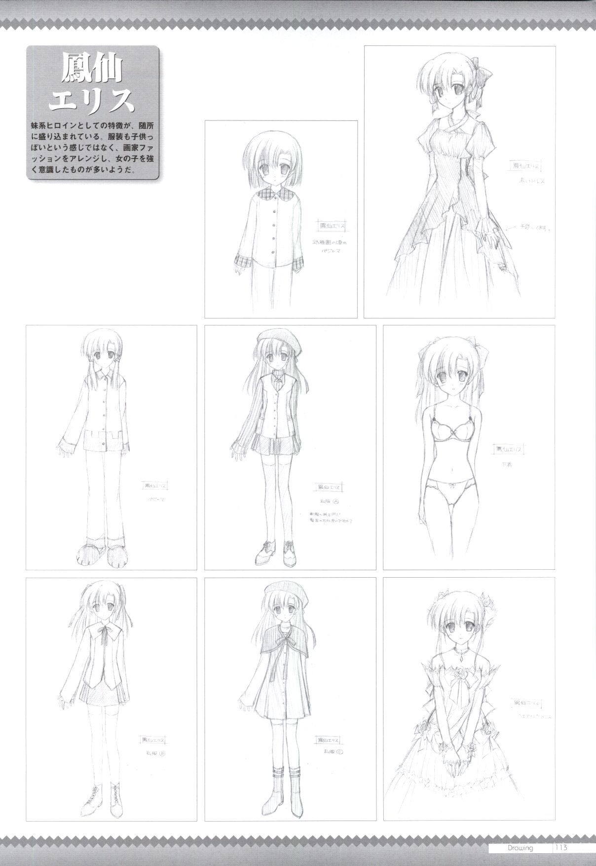 Canvas2 ～茜色のパレット～ ビジュアルファンブック - Page 104