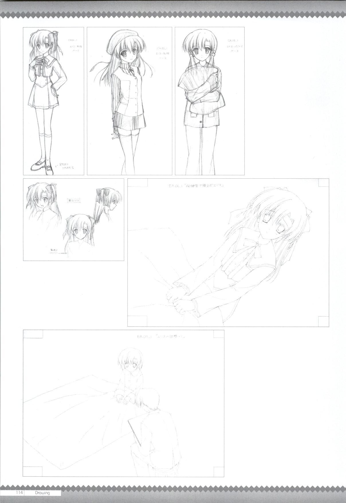 Canvas2 ～茜色のパレット～ ビジュアルファンブック - Page 105