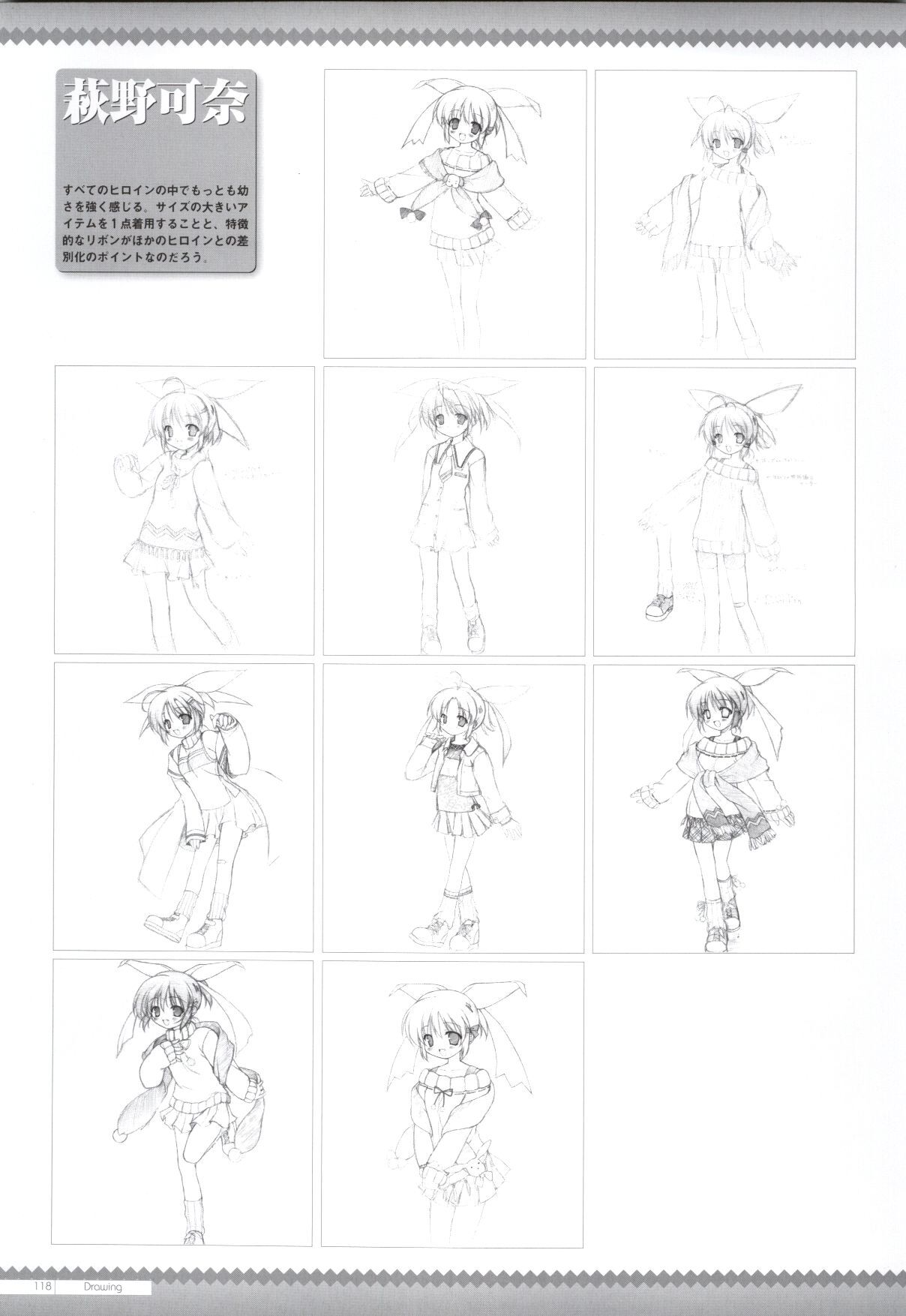 Canvas2 ～茜色のパレット～ ビジュアルファンブック - Page 109