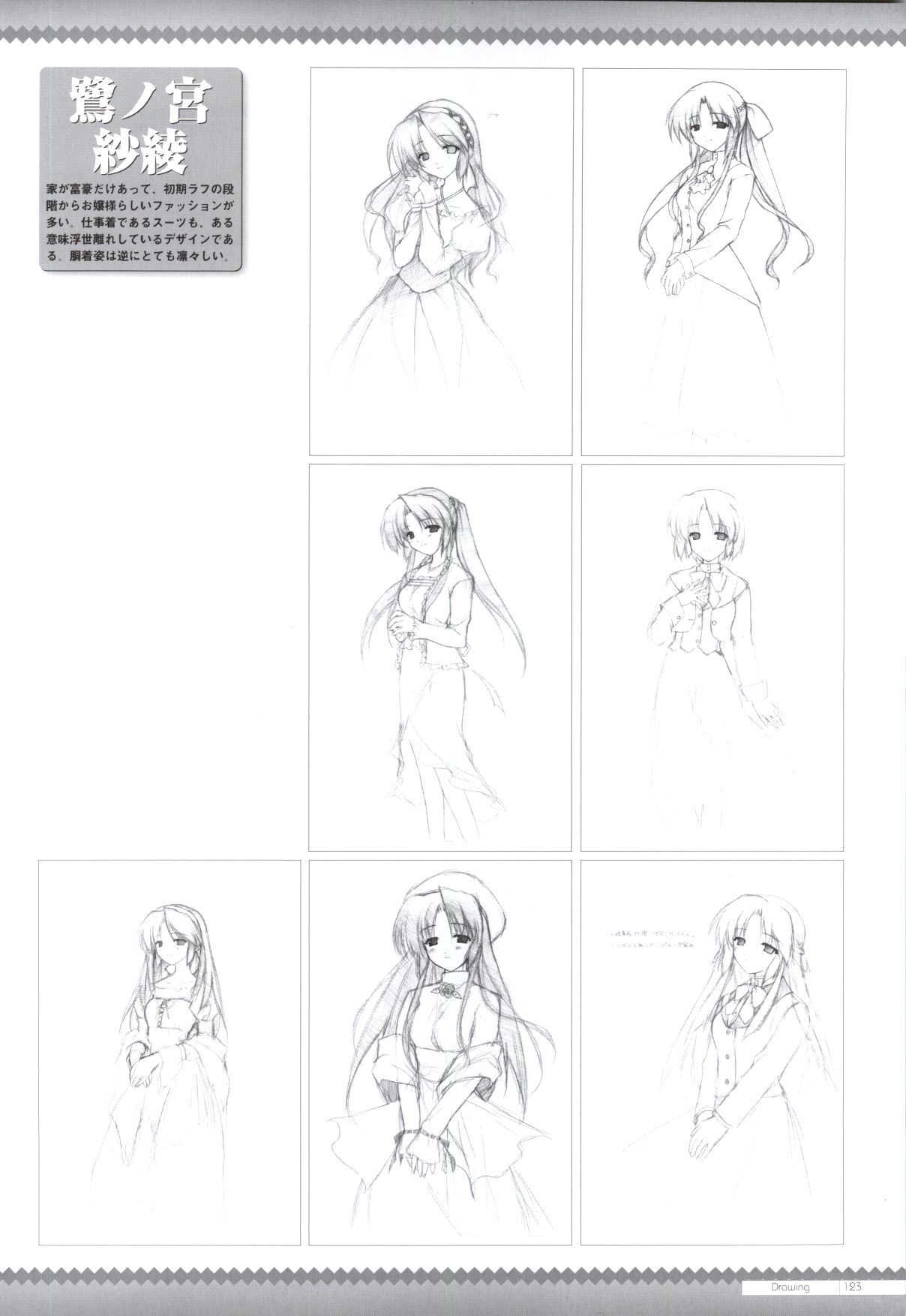Canvas2 ～茜色のパレット～ ビジュアルファンブック - Page 114