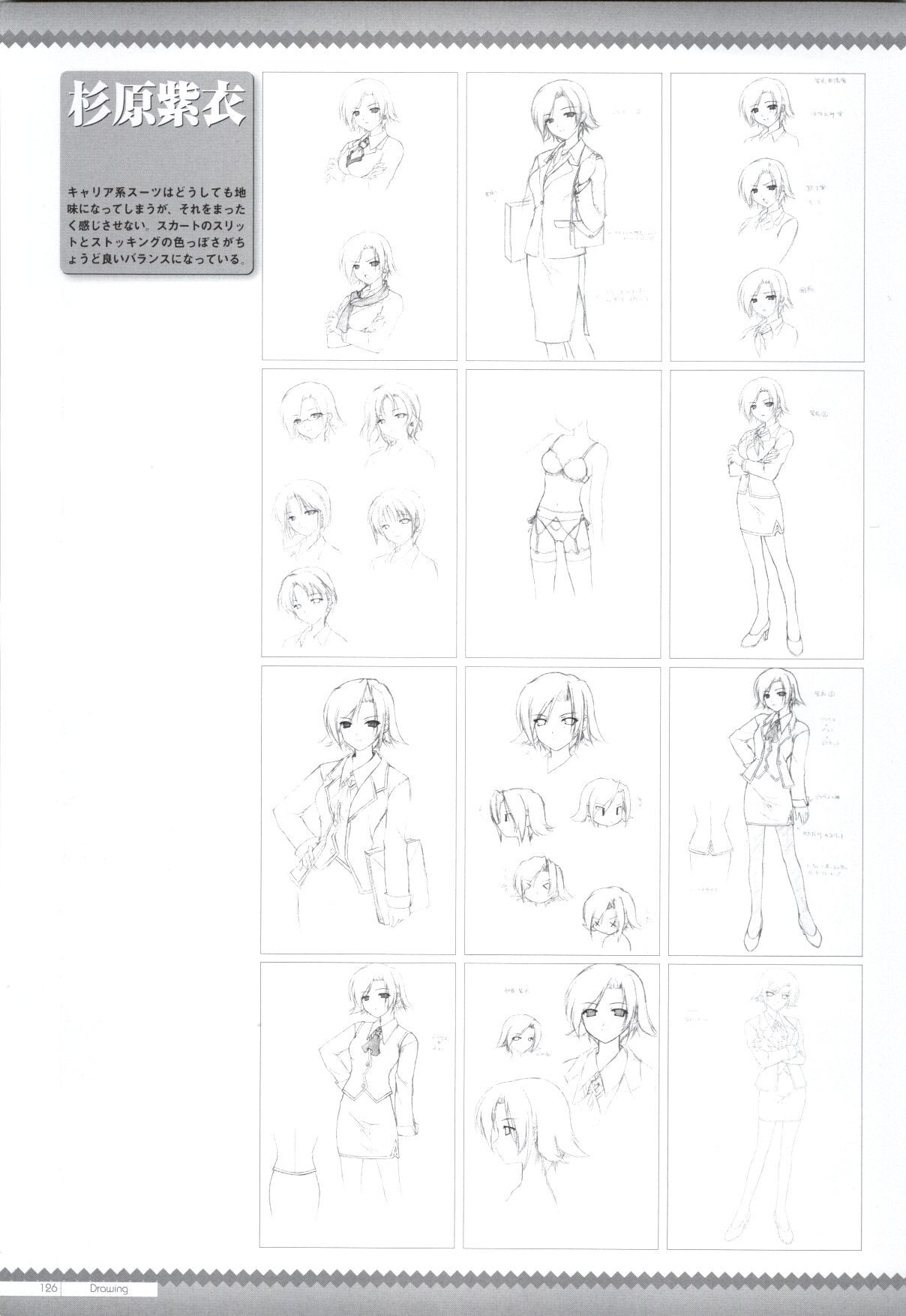 Canvas2 ～茜色のパレット～ ビジュアルファンブック - Page 117