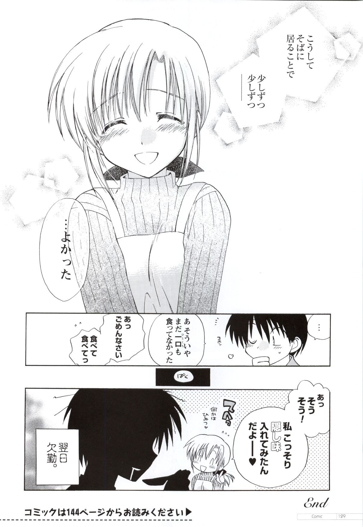 Canvas2 ～茜色のパレット～ ビジュアルファンブック - Page 120