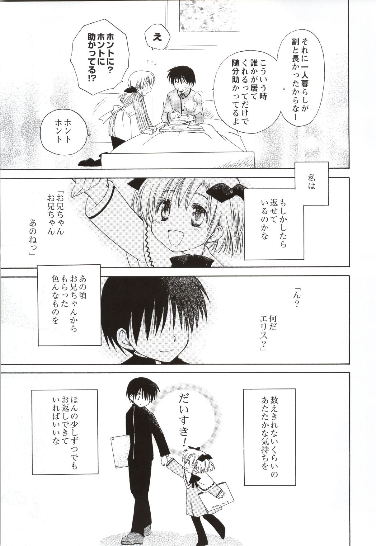 Canvas2 ～茜色のパレット～ ビジュアルファンブック - Page 121
