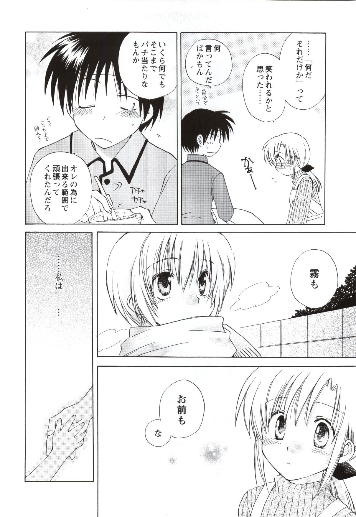 Canvas2 ～茜色のパレット～ ビジュアルファンブック - Page 122