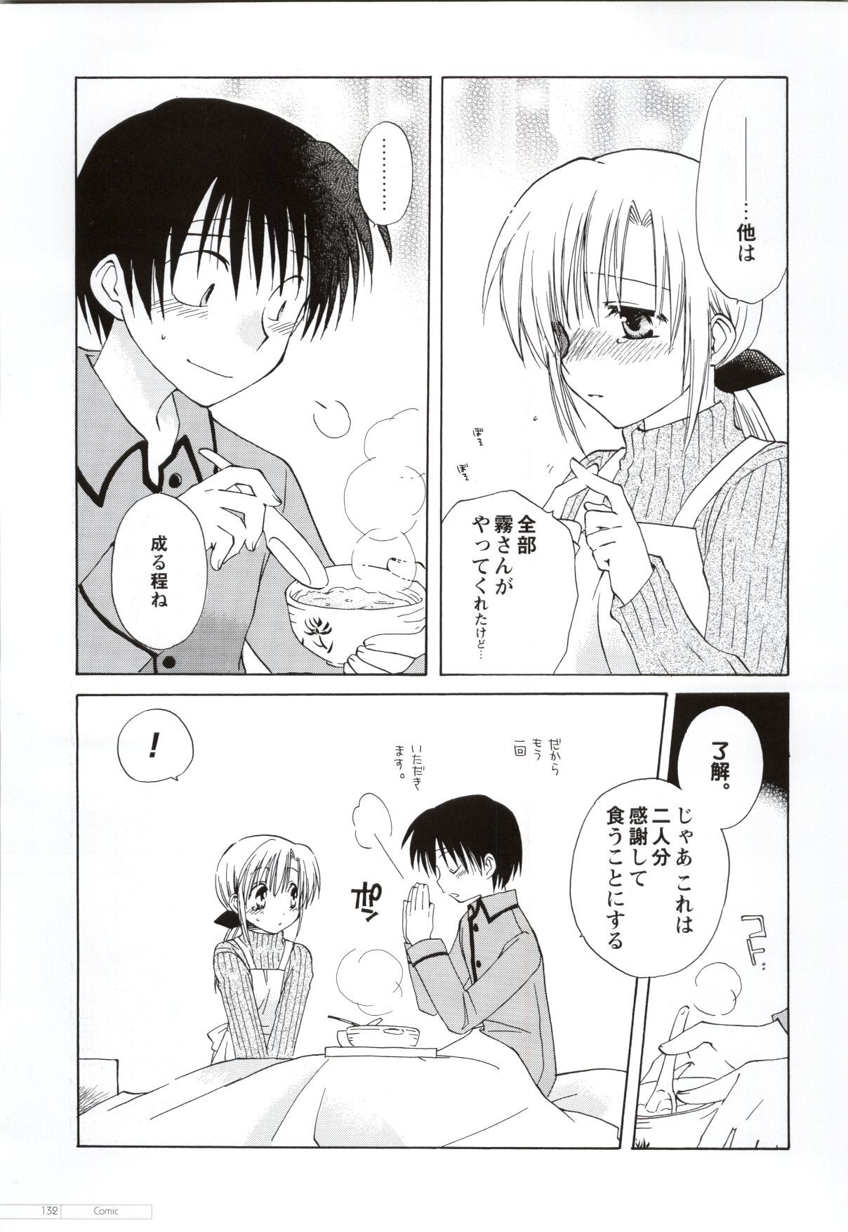 Canvas2 ～茜色のパレット～ ビジュアルファンブック - Page 123