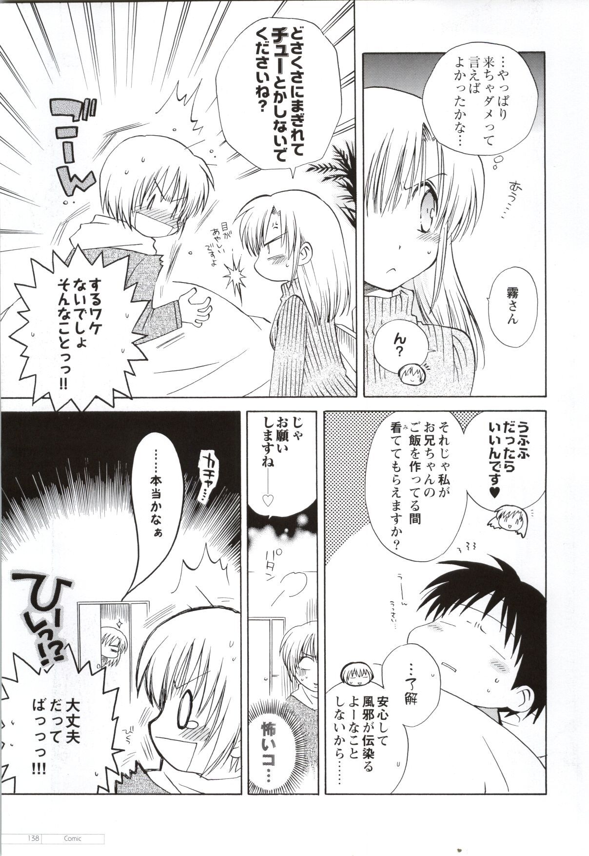 Canvas2 ～茜色のパレット～ ビジュアルファンブック - Page 129