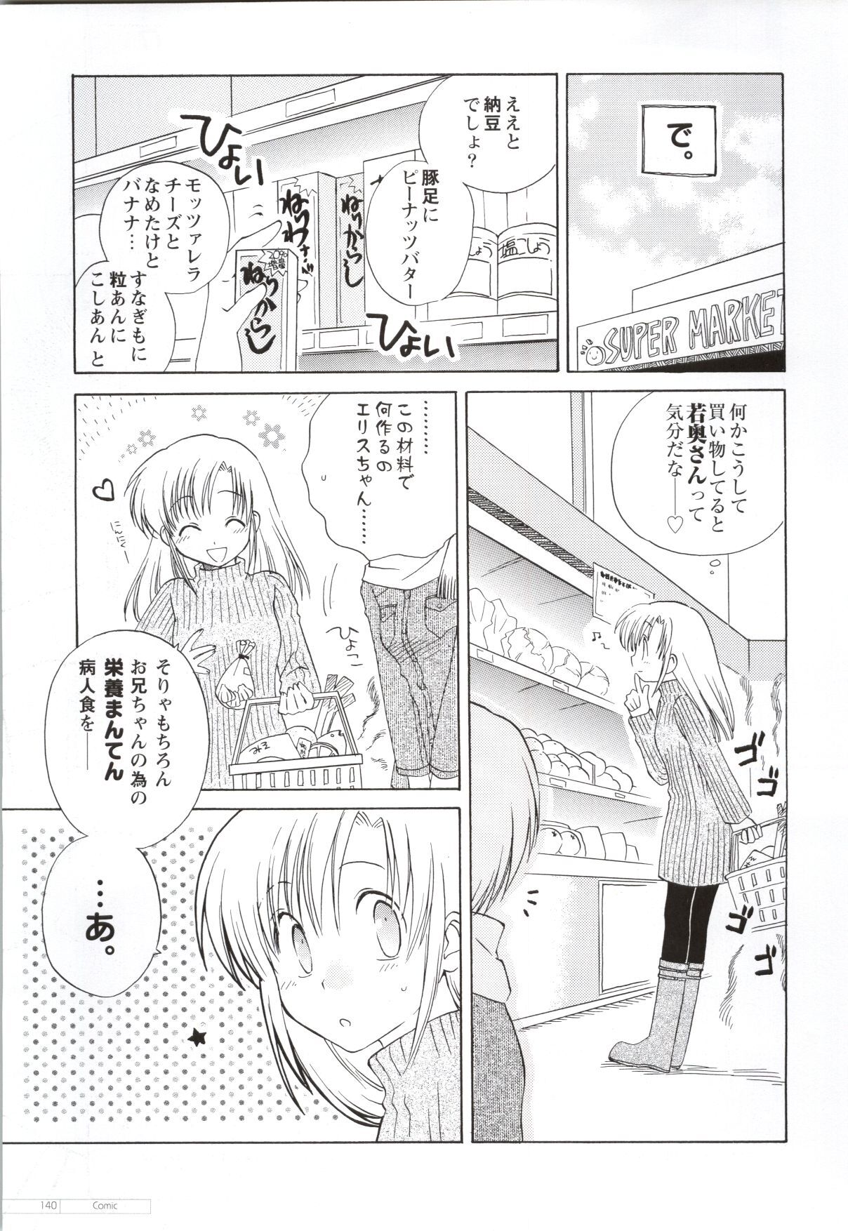 Canvas2 ～茜色のパレット～ ビジュアルファンブック - Page 131