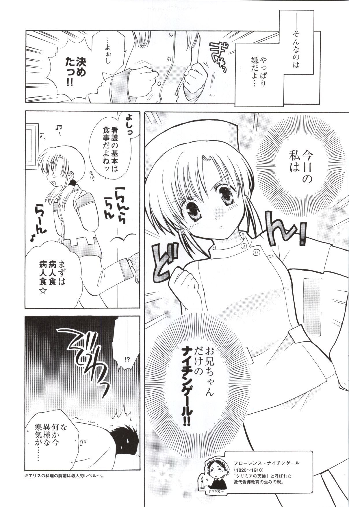 Canvas2 ～茜色のパレット～ ビジュアルファンブック - Page 132
