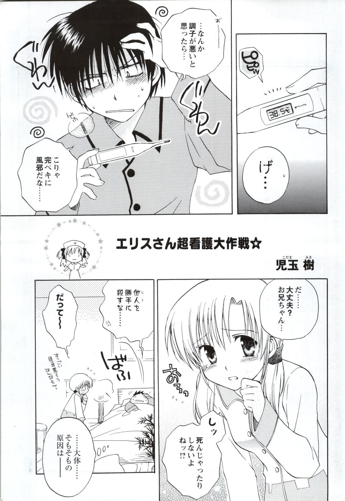 Canvas2 ～茜色のパレット～ ビジュアルファンブック - Page 135