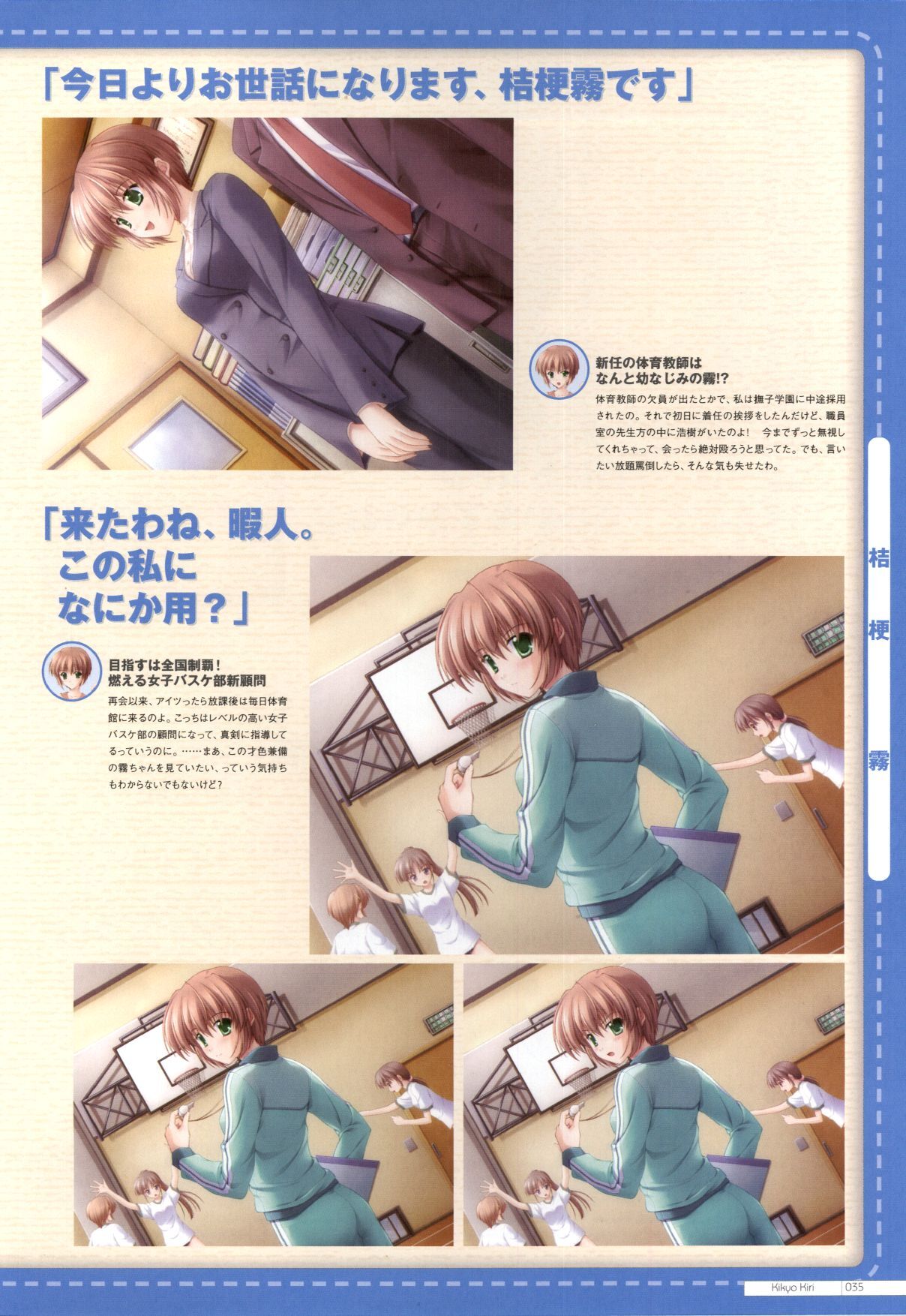 Canvas2 ～茜色のパレット～ ビジュアルファンブック - Page 27