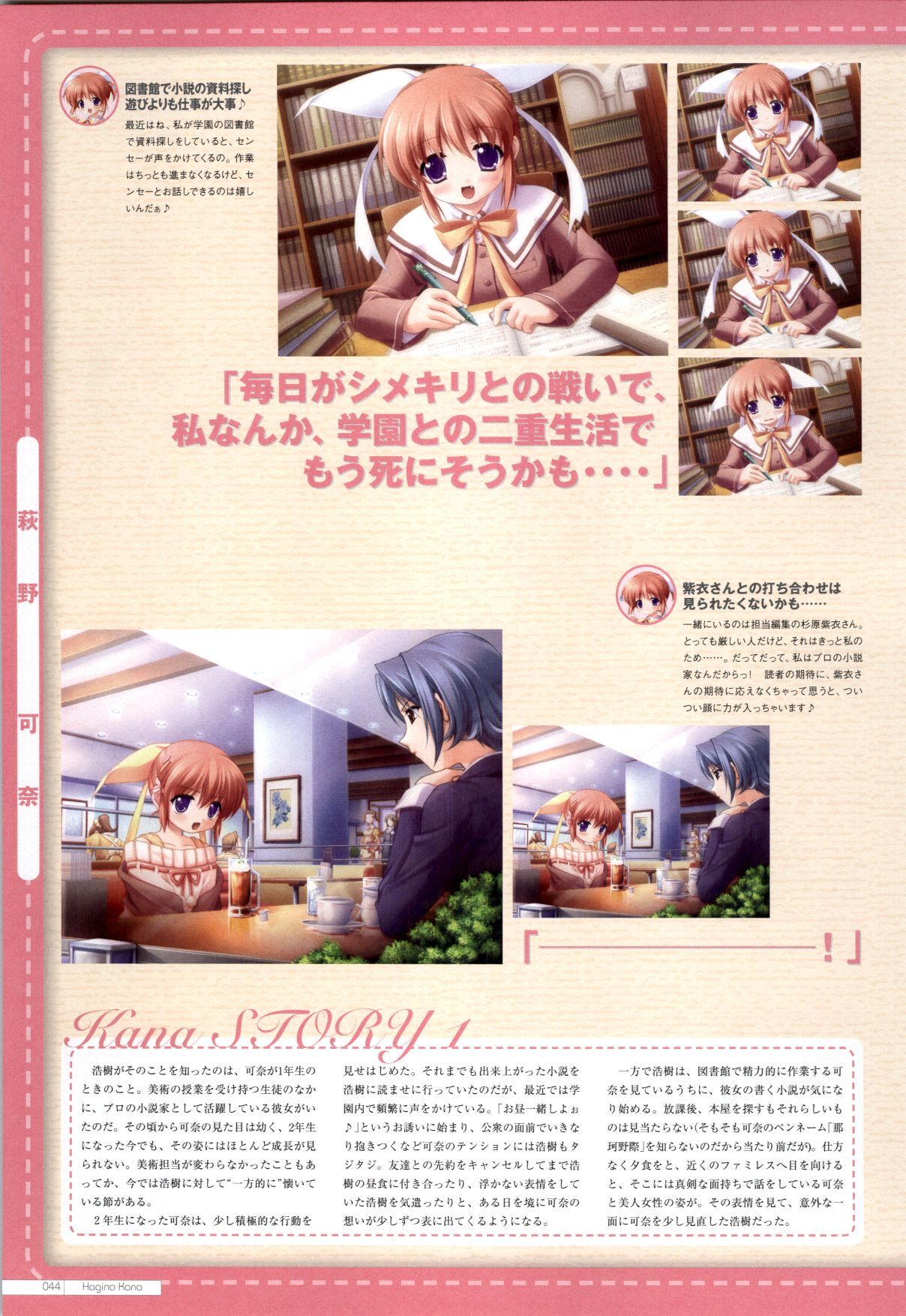 Canvas2 ～茜色のパレット～ ビジュアルファンブック - Page 36