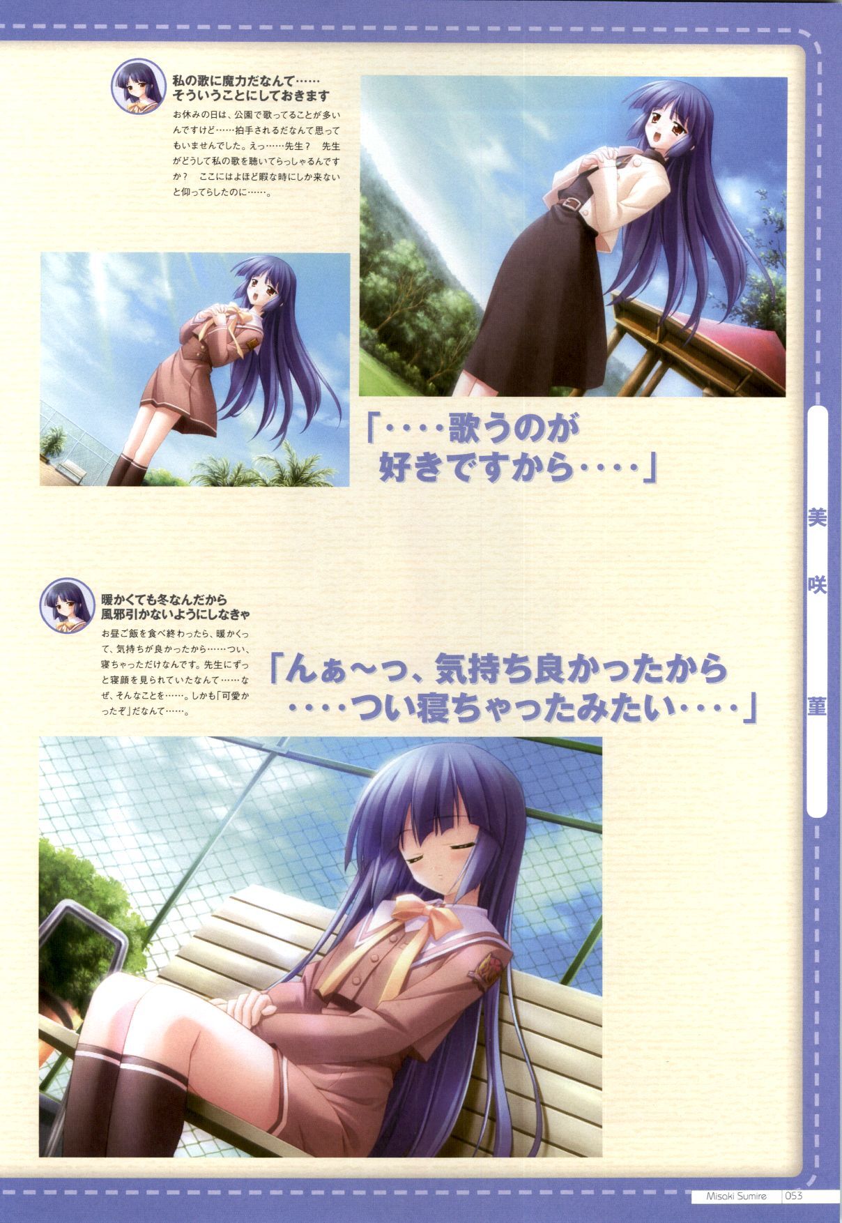 Canvas2 ～茜色のパレット～ ビジュアルファンブック - Page 45