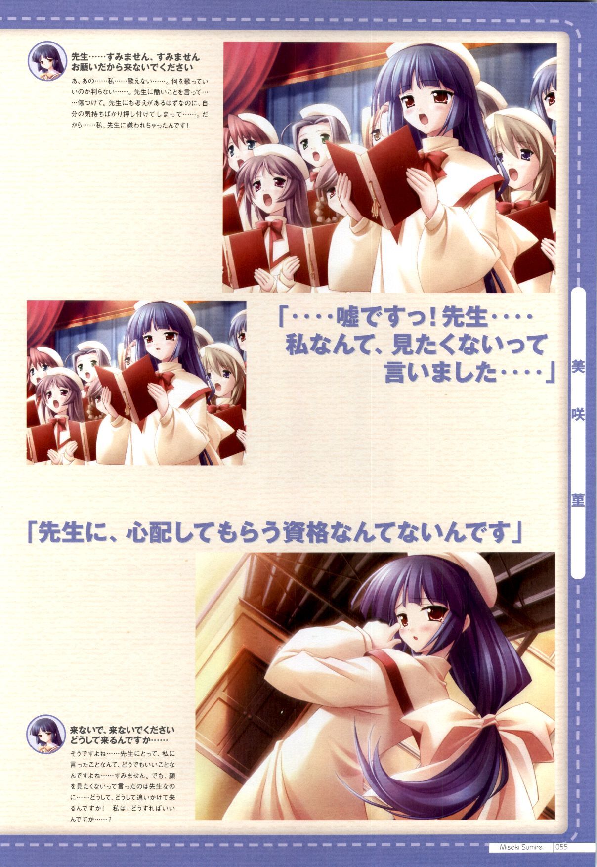 Canvas2 ～茜色のパレット～ ビジュアルファンブック - Page 47