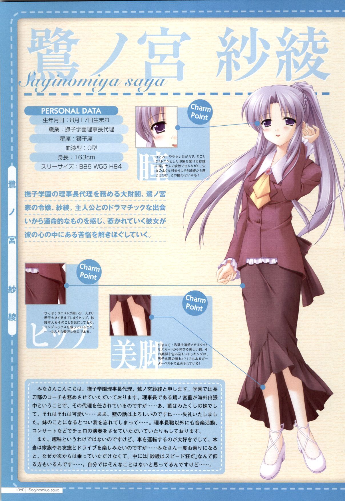 Canvas2 ～茜色のパレット～ ビジュアルファンブック - Page 52