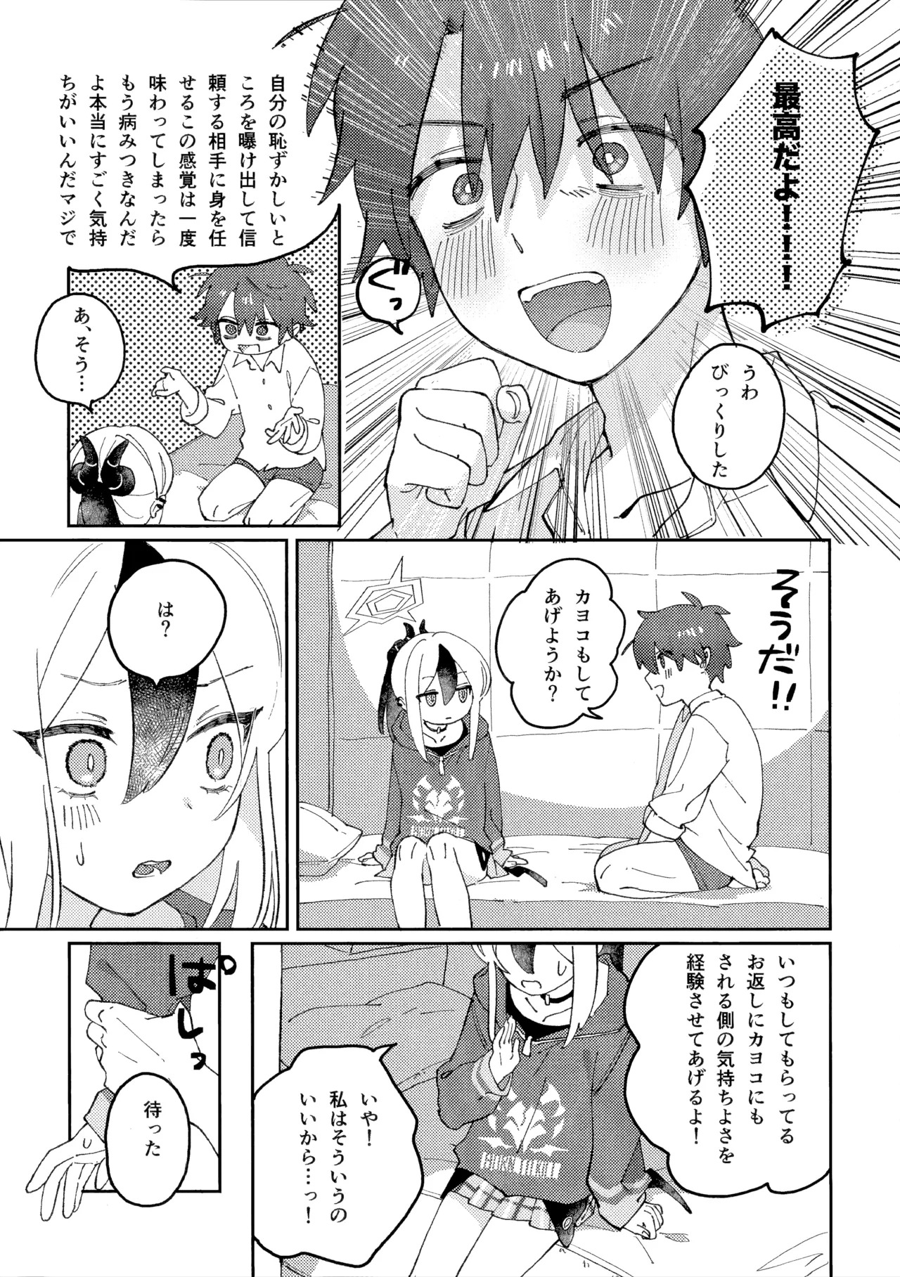 (C107) [Umi Made Drive (Kizaka)] Anmari Hidoi Koto Iwanaide (Blue Archive) - Page 10