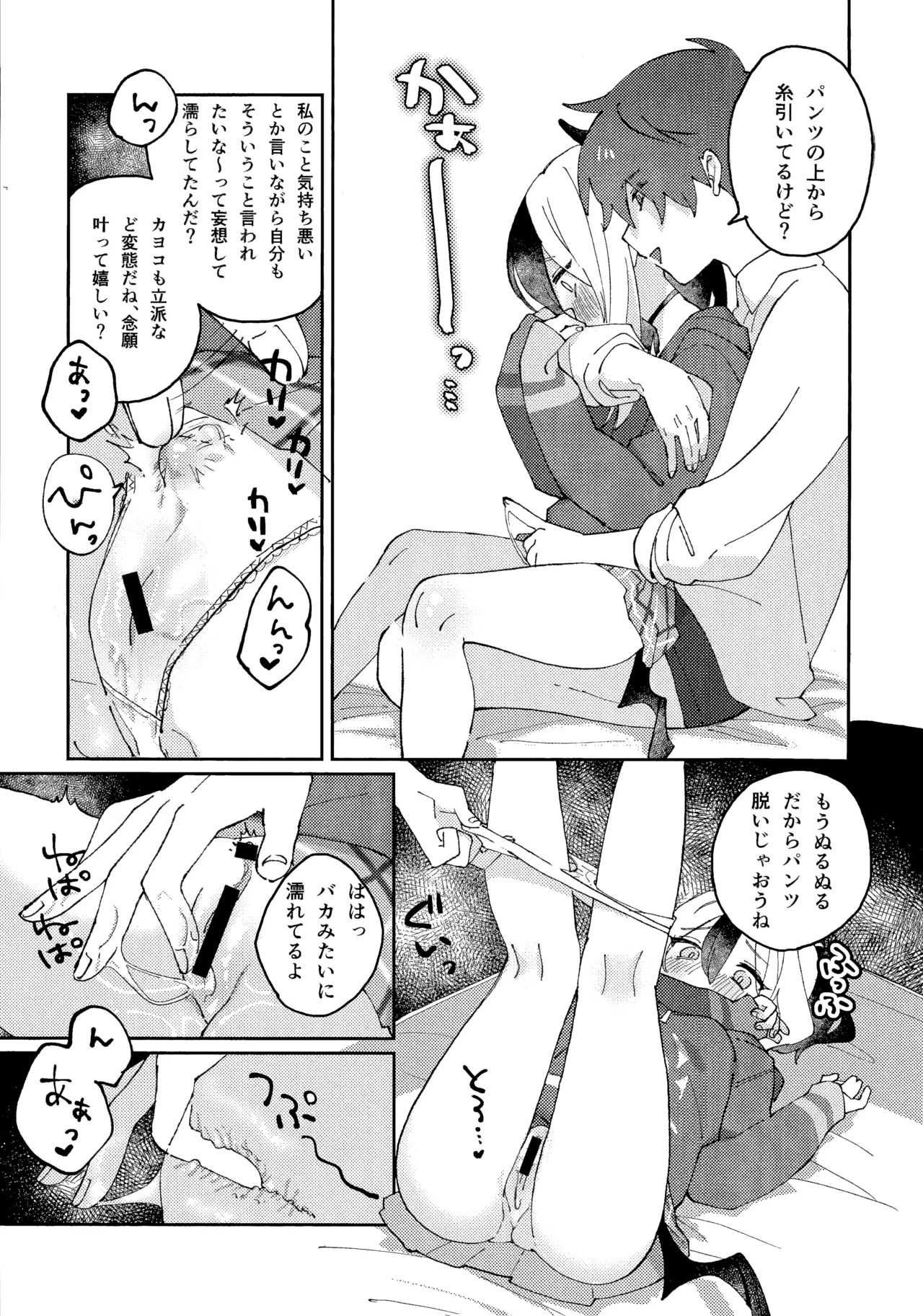 (C107) [Umi Made Drive (Kizaka)] Anmari Hidoi Koto Iwanaide (Blue Archive) - Page 12