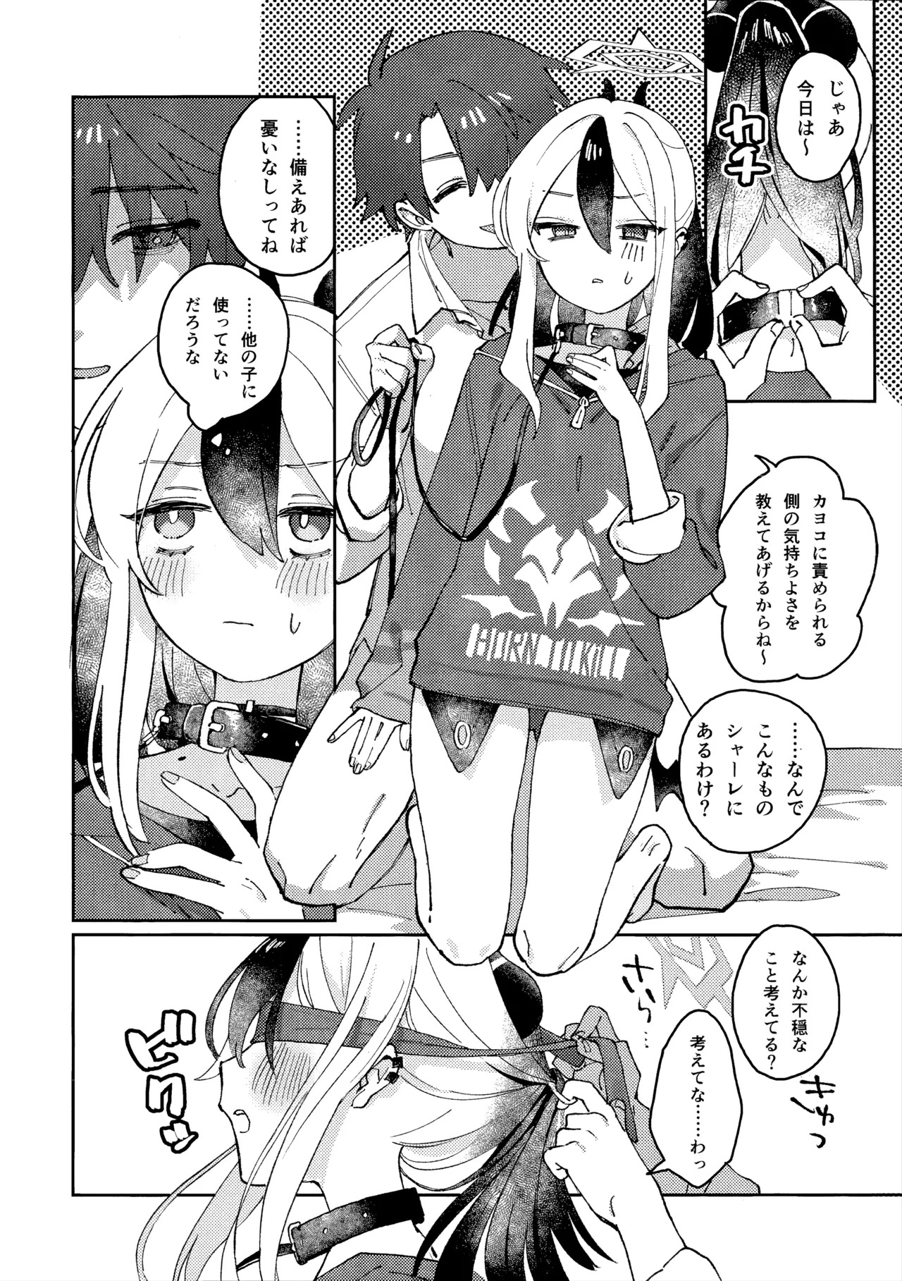 (C107) [Umi Made Drive (Kizaka)] Anmari Hidoi Koto Iwanaide (Blue Archive) - Page 15