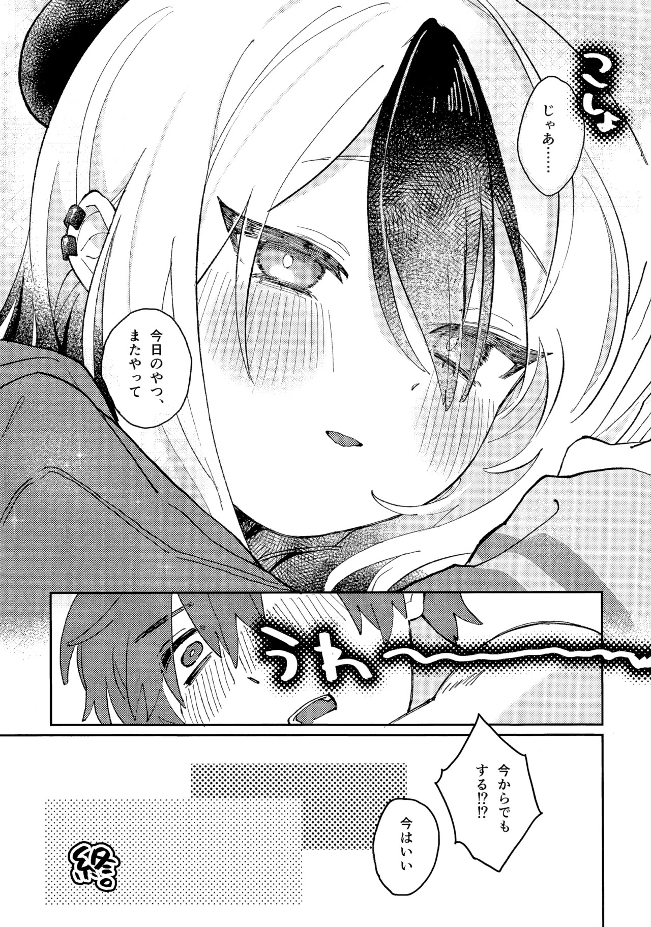 (C107) [Umi Made Drive (Kizaka)] Anmari Hidoi Koto Iwanaide (Blue Archive) - Page 26