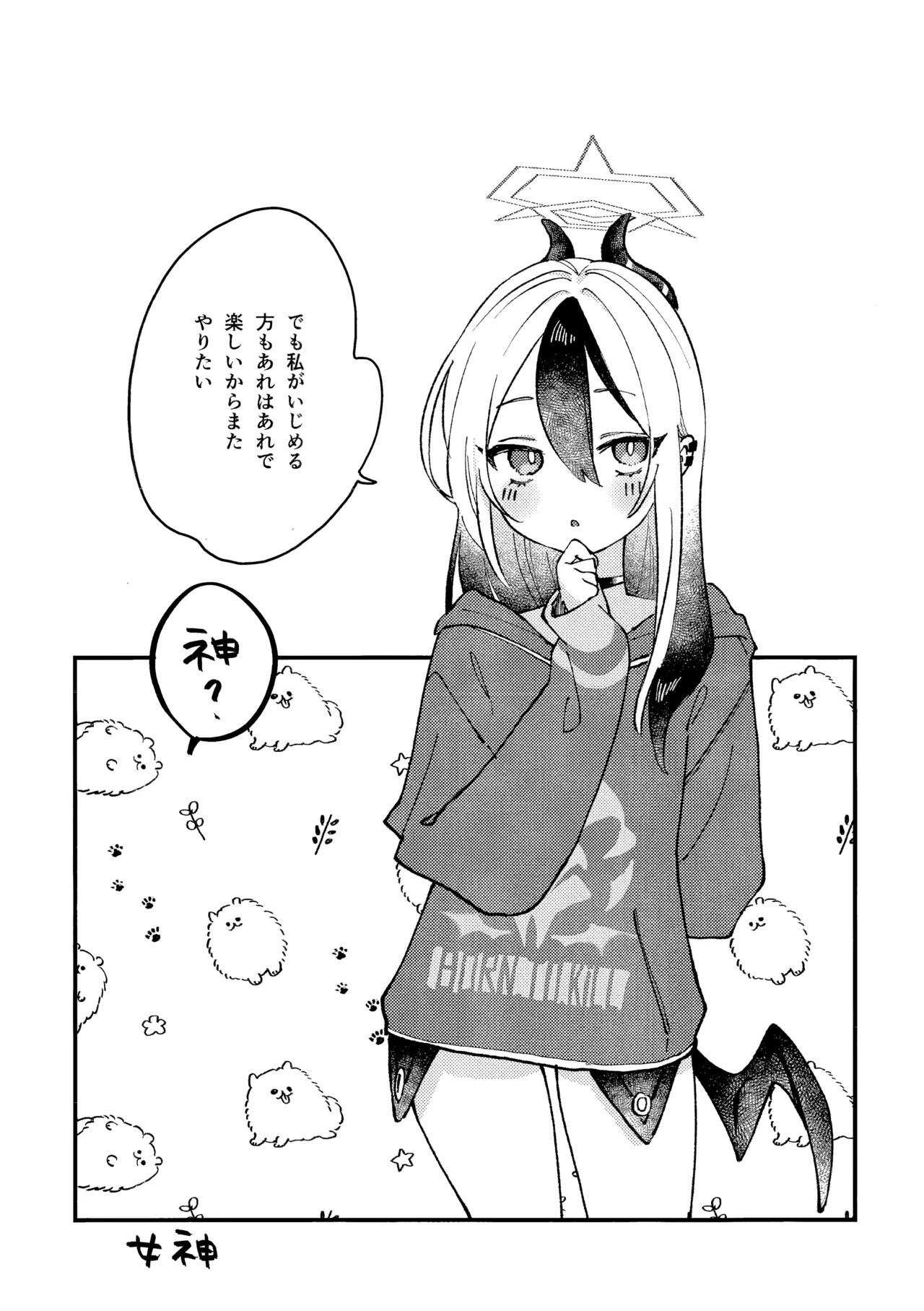 (C107) [Umi Made Drive (Kizaka)] Anmari Hidoi Koto Iwanaide (Blue Archive) - Page 27