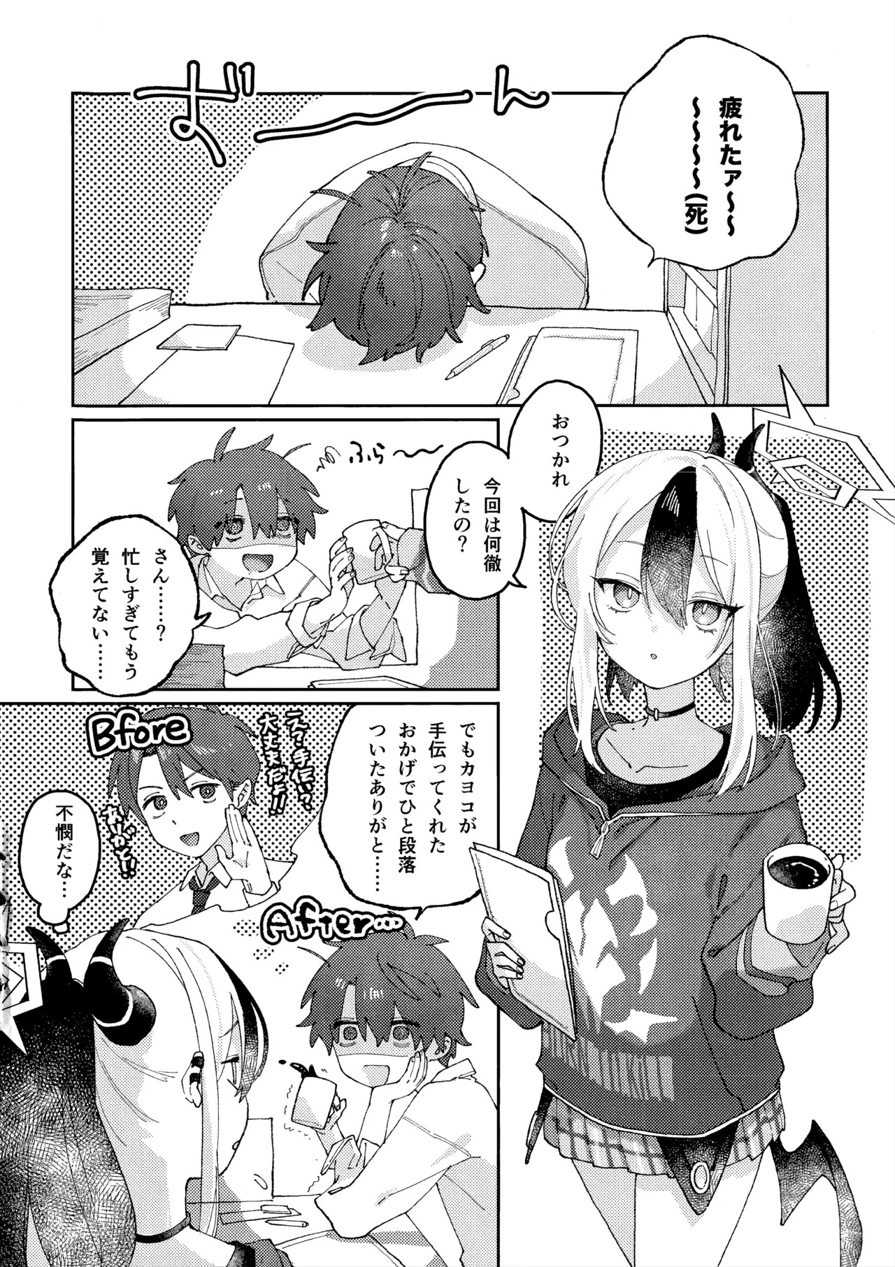 (C107) [Umi Made Drive (Kizaka)] Anmari Hidoi Koto Iwanaide (Blue Archive) - Page 3