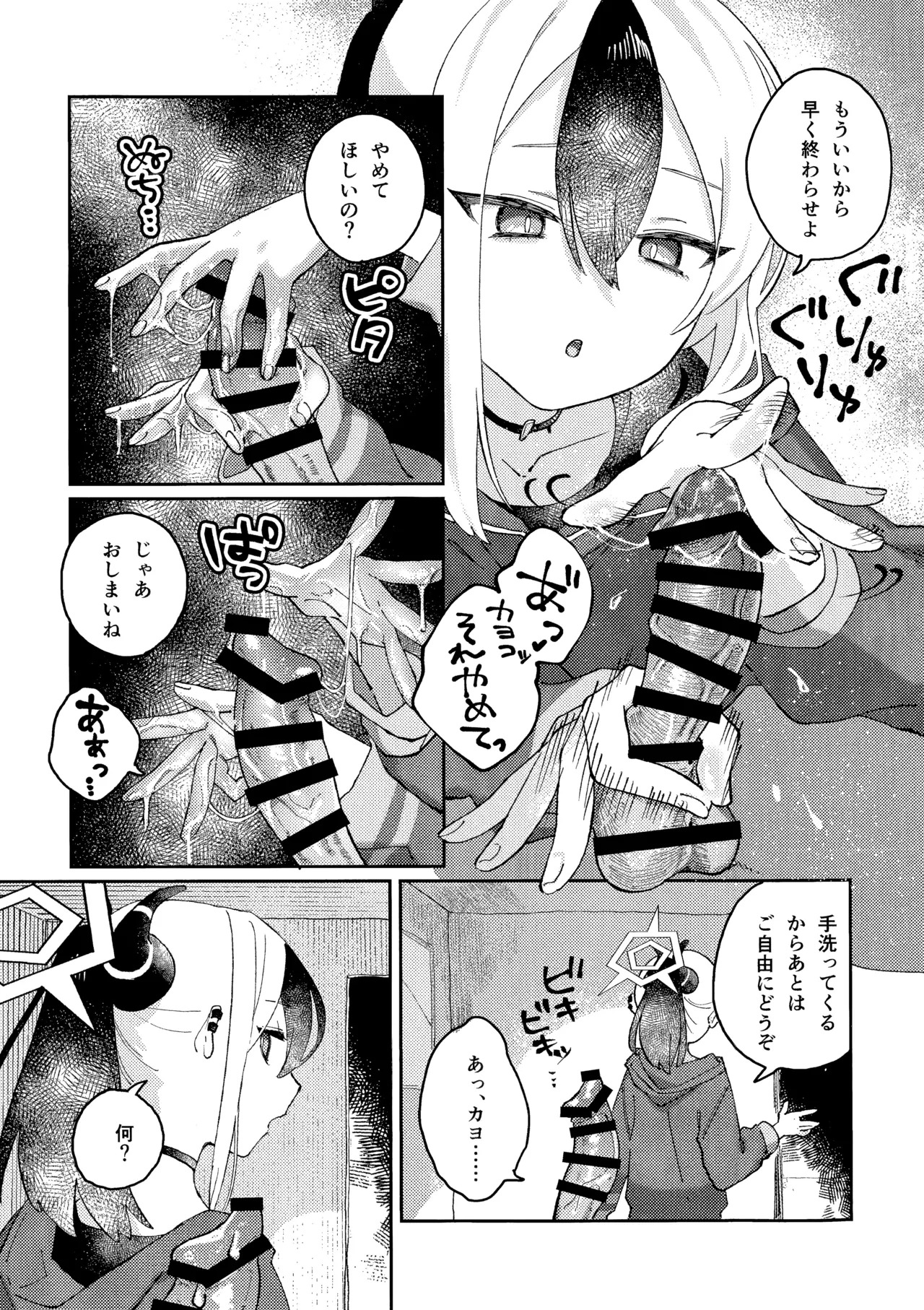 (C107) [Umi Made Drive (Kizaka)] Anmari Hidoi Koto Iwanaide (Blue Archive) - Page 6