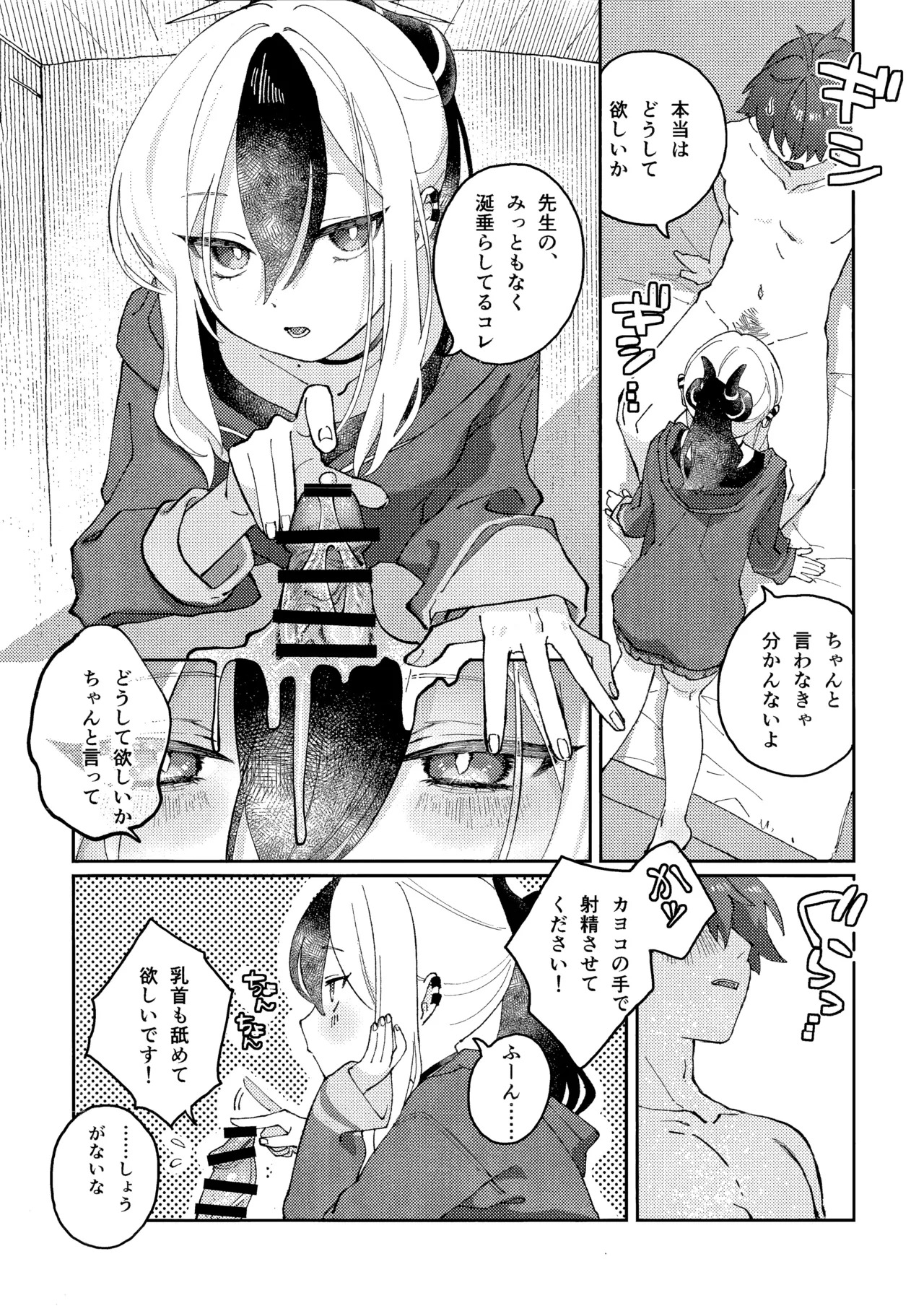 (C107) [Umi Made Drive (Kizaka)] Anmari Hidoi Koto Iwanaide (Blue Archive) - Page 7