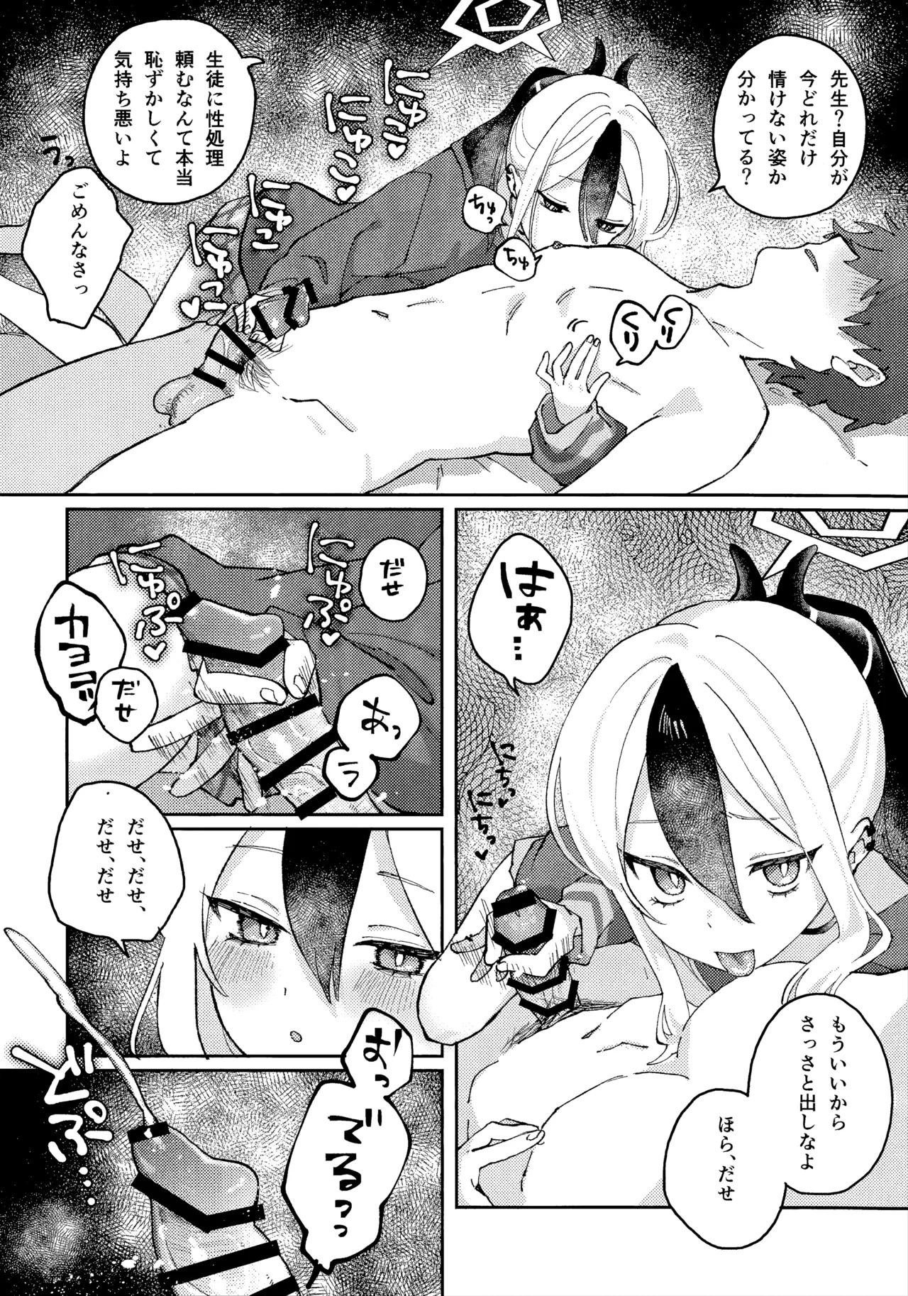 (C107) [Umi Made Drive (Kizaka)] Anmari Hidoi Koto Iwanaide (Blue Archive) - Page 8
