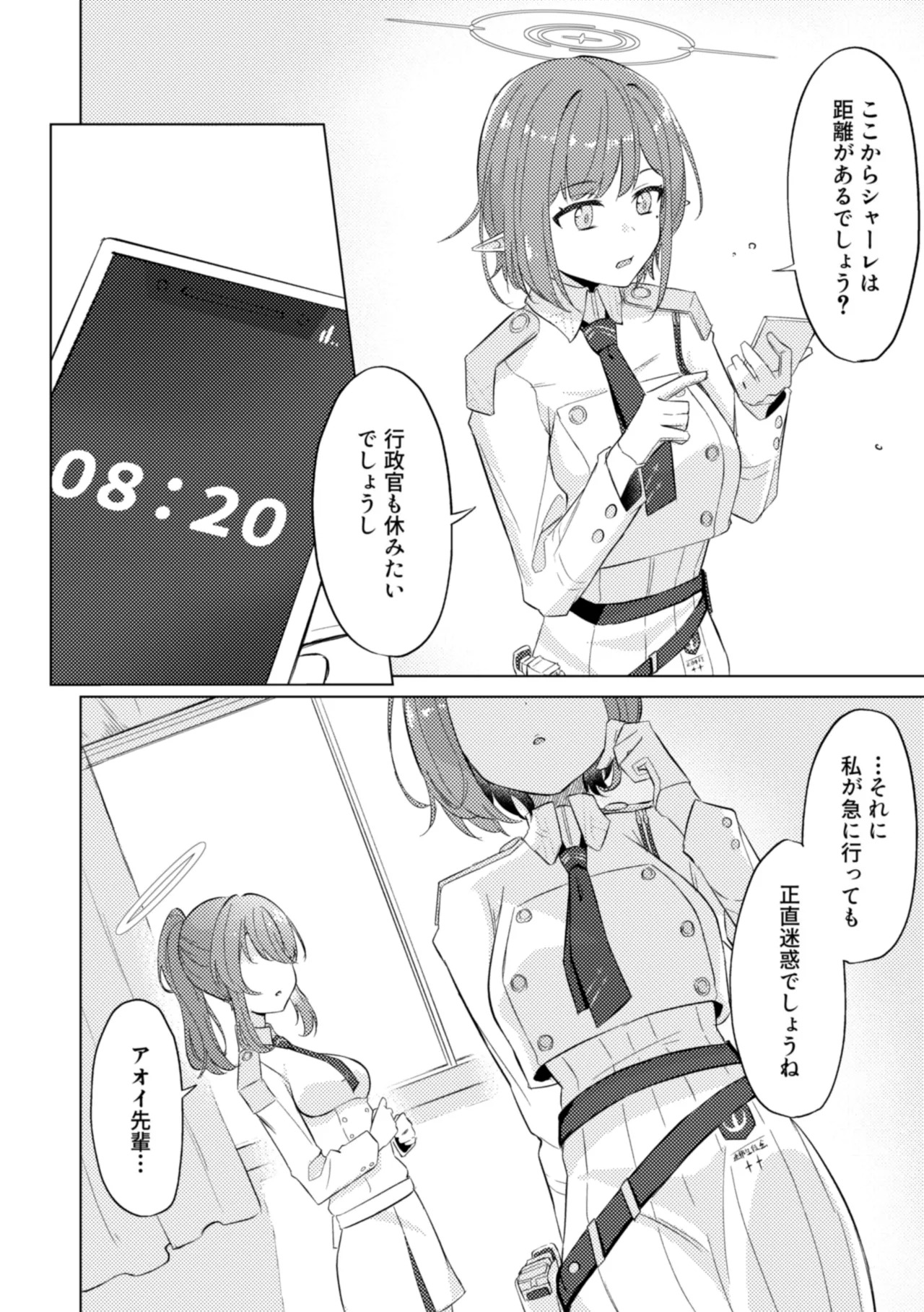 [Shinryoku Chabaen (Chibi Chosu)] Gunjou wa Kyuuya ni Tokeru (Blue Archive) [Digital] - Page 10