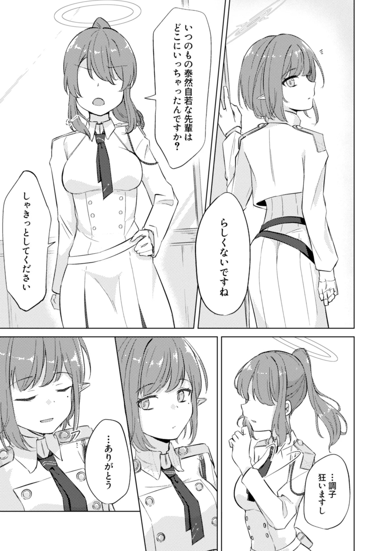 [Shinryoku Chabaen (Chibi Chosu)] Gunjou wa Kyuuya ni Tokeru (Blue Archive) [Digital] - Page 11