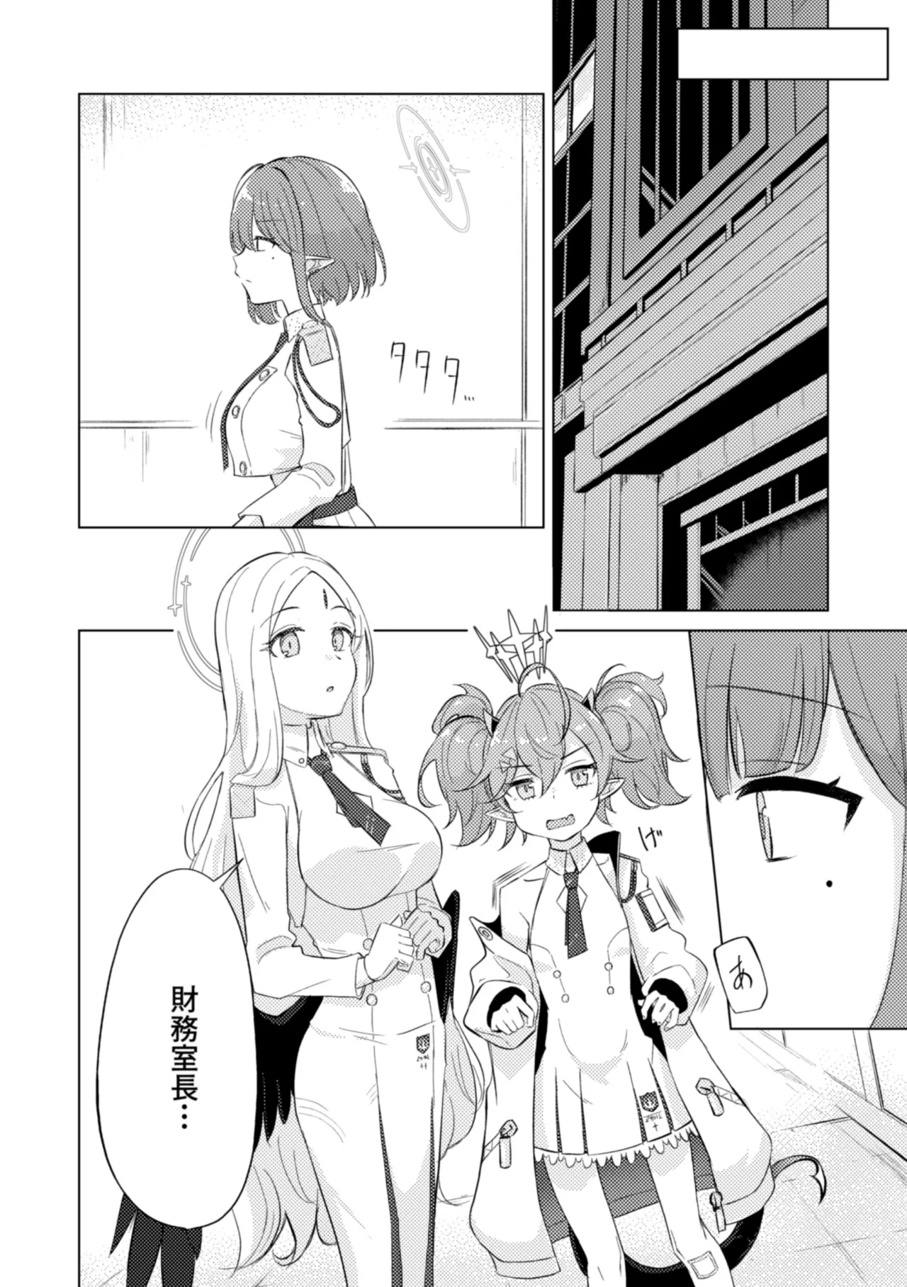 [Shinryoku Chabaen (Chibi Chosu)] Gunjou wa Kyuuya ni Tokeru (Blue Archive) [Digital] - Page 12